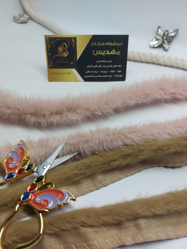 نوار خز (کد _ 7)