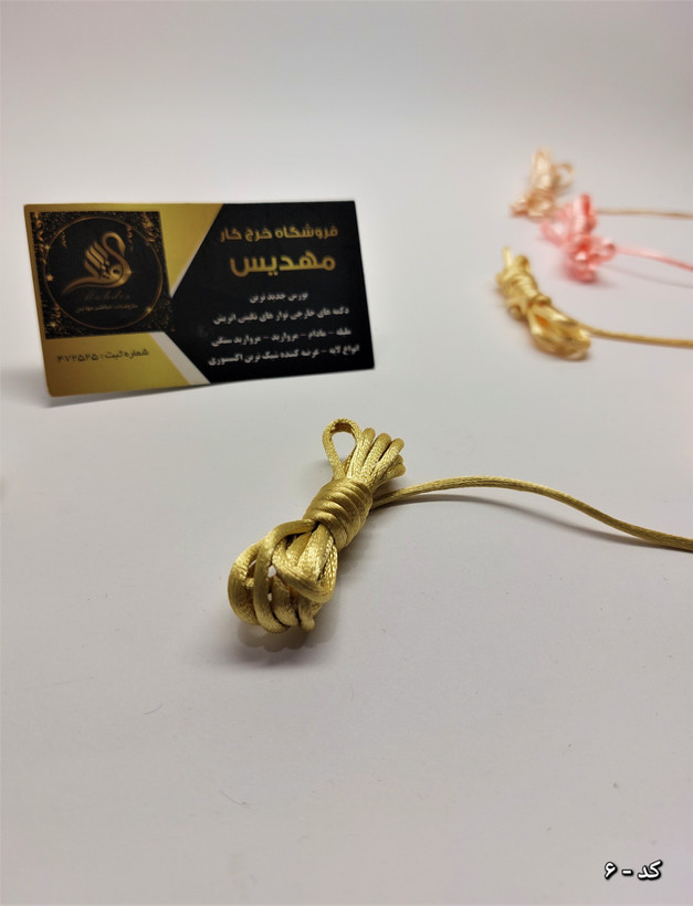 نوار قیطون ماکارون (کد _2)