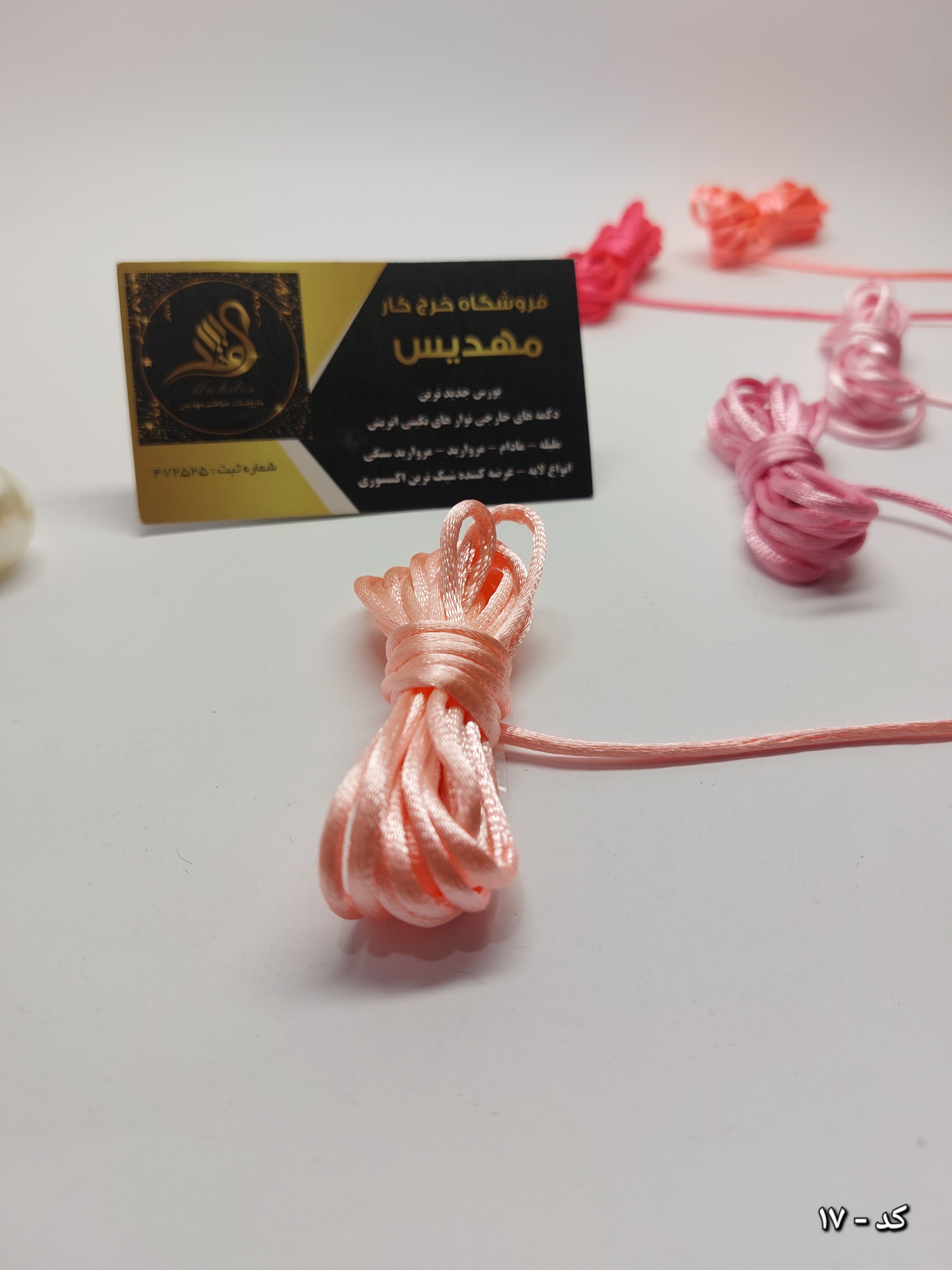 نوار قیطون ماکارون (کد _4)