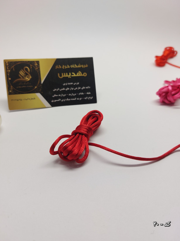 نوار قیطون ماکارون (کد _6)