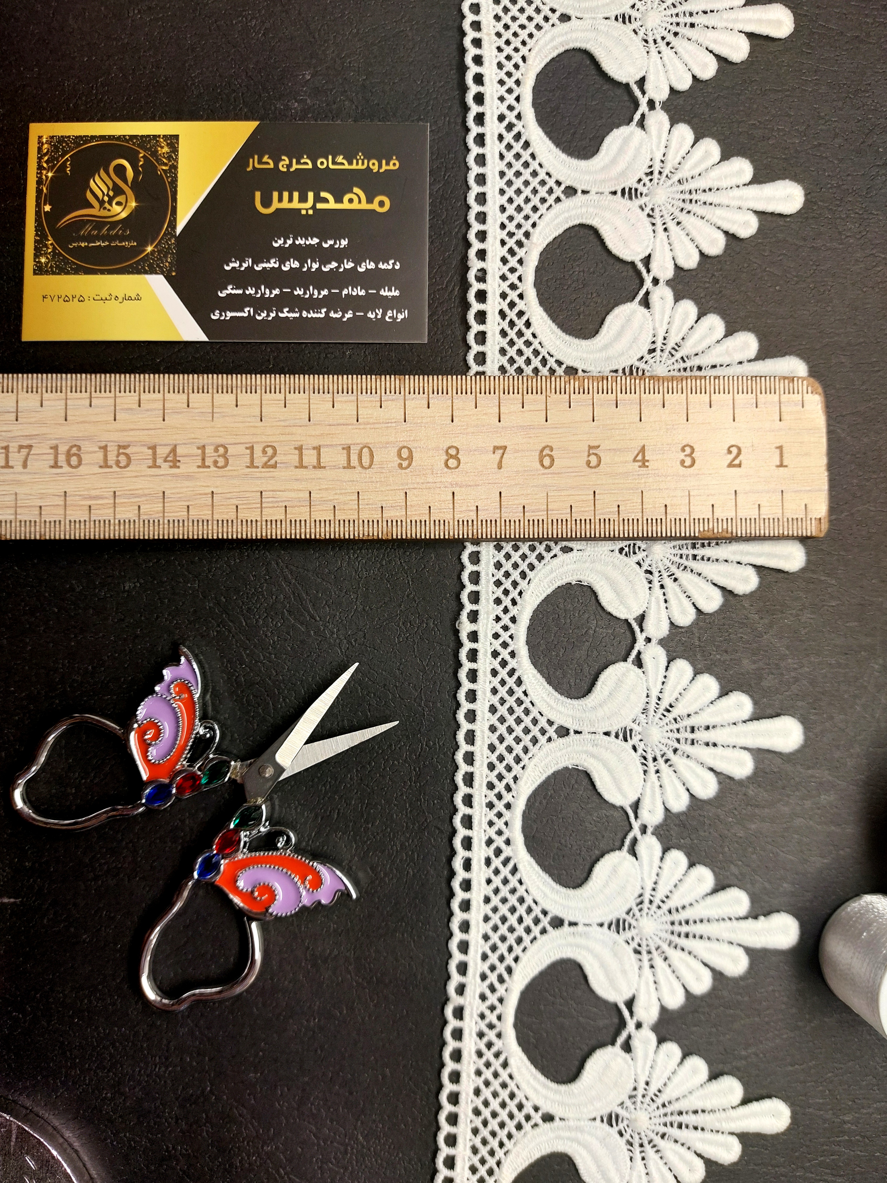 نوار گیپور (کد _ 36)