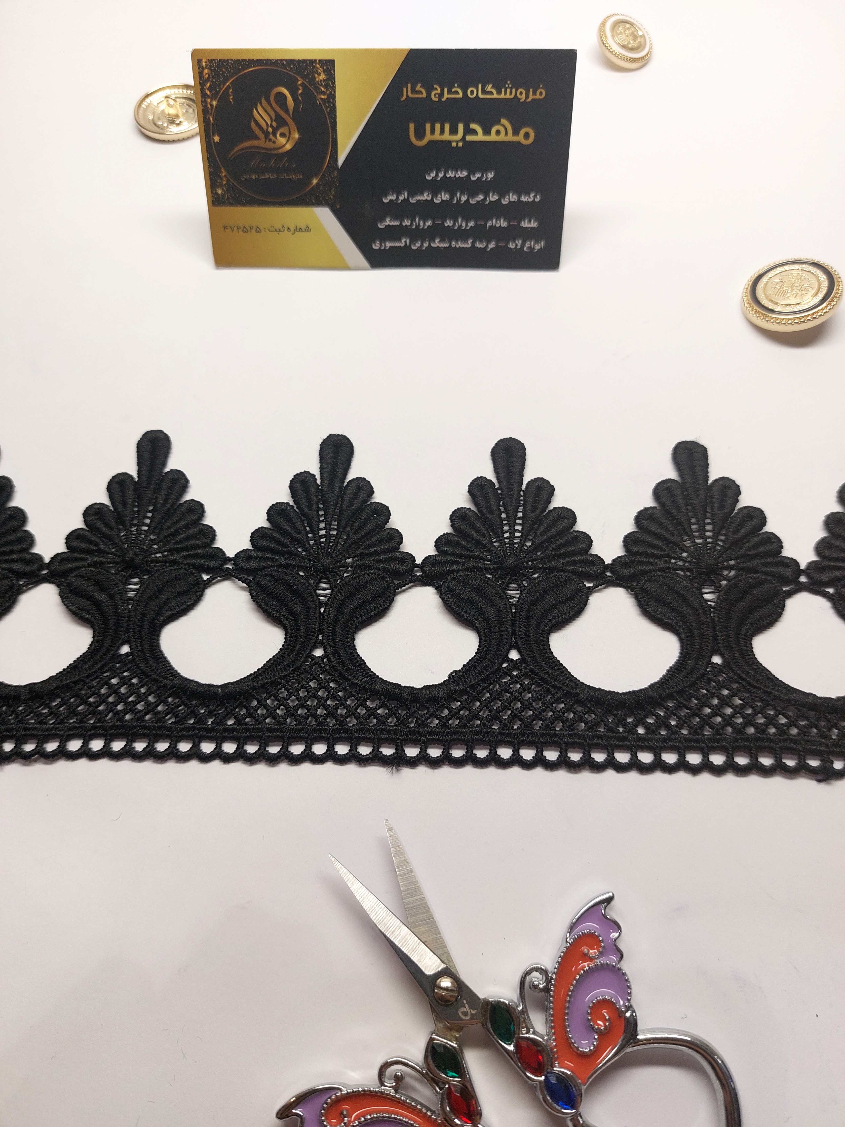 نوار گیپور (کد _ 36)