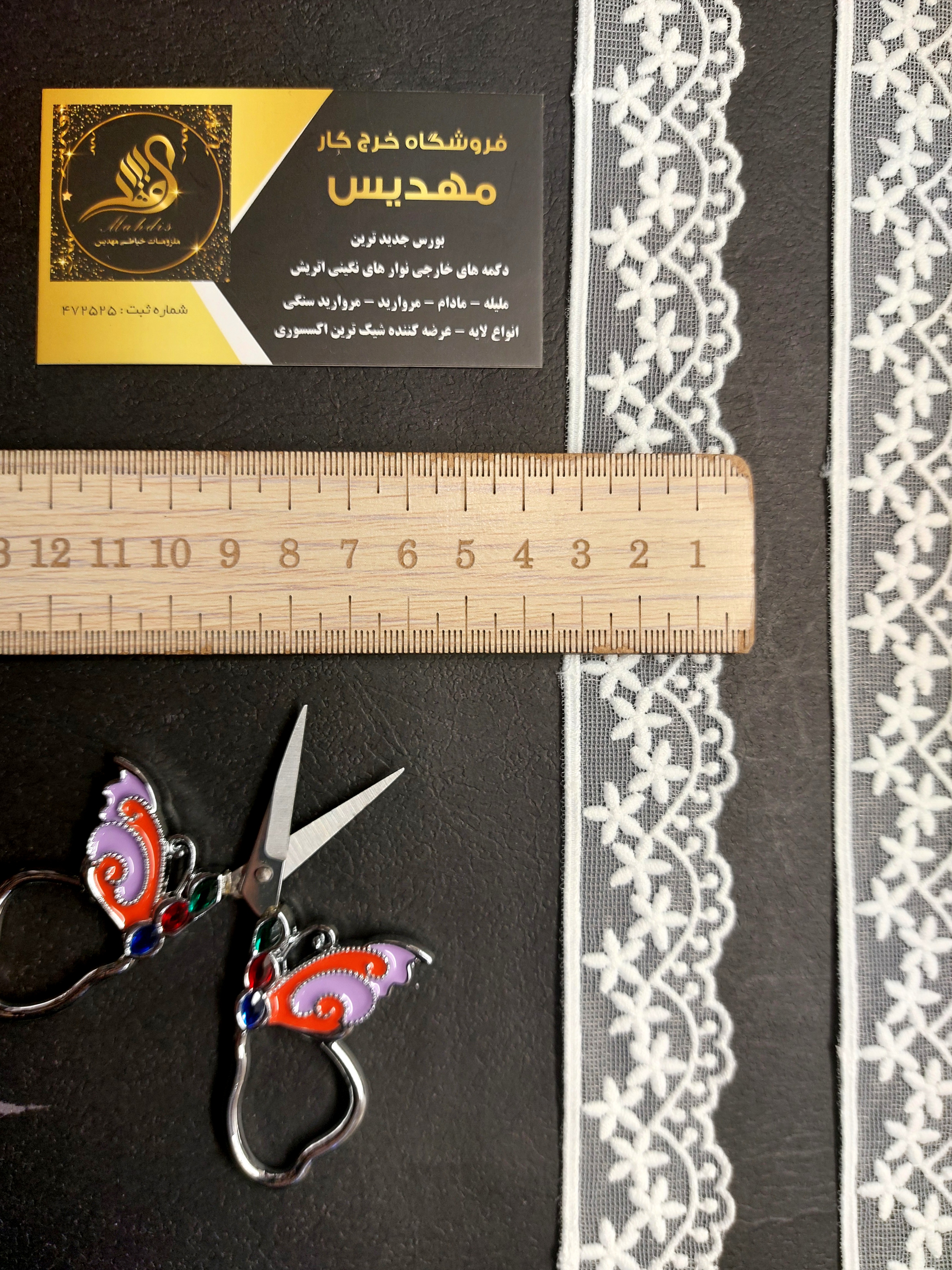نوار خامه دوزی (کد _ 42)