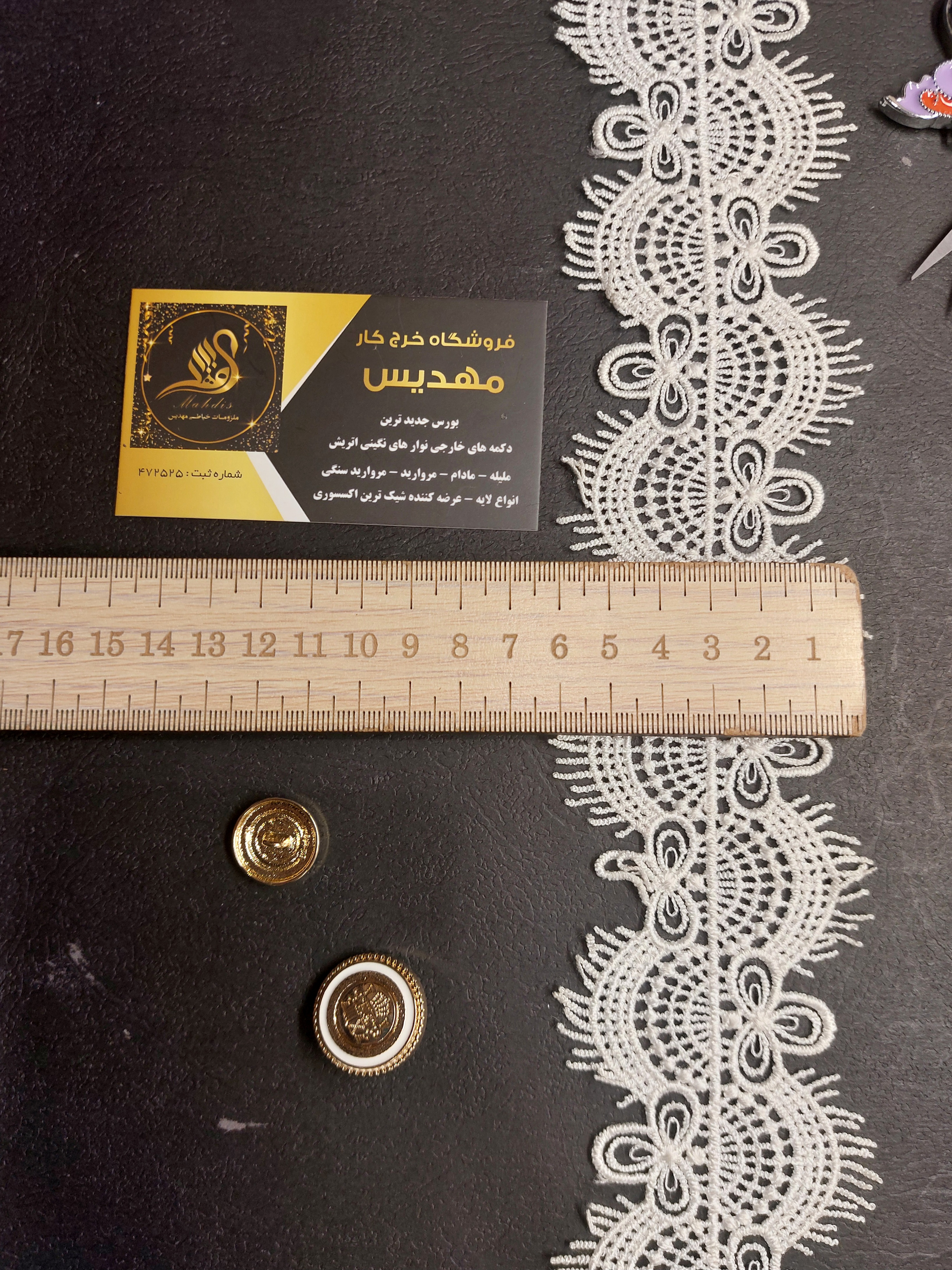نوار گیپور (کد _ 44)