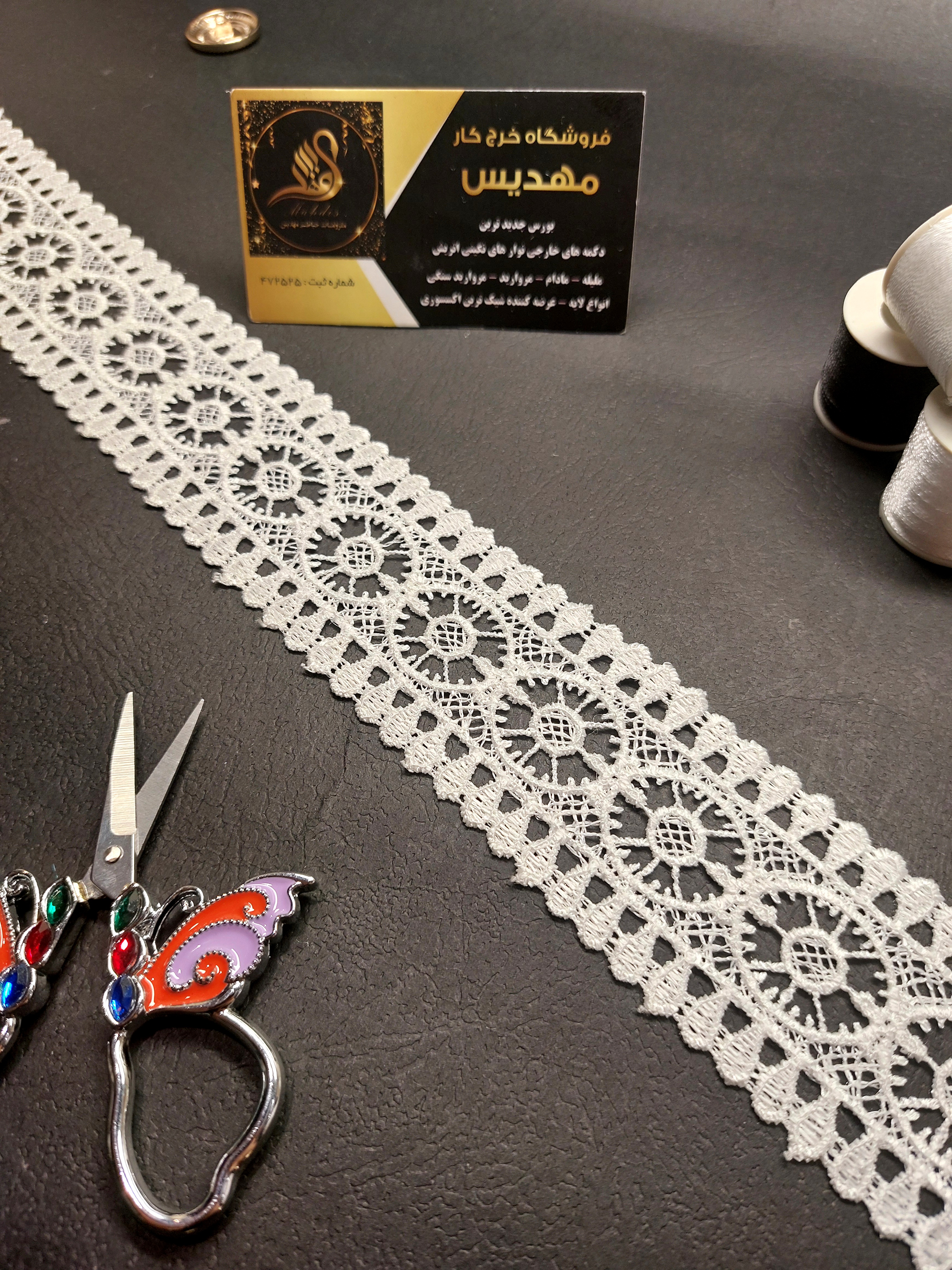 نوار گیپور باریک (کد _ 45)