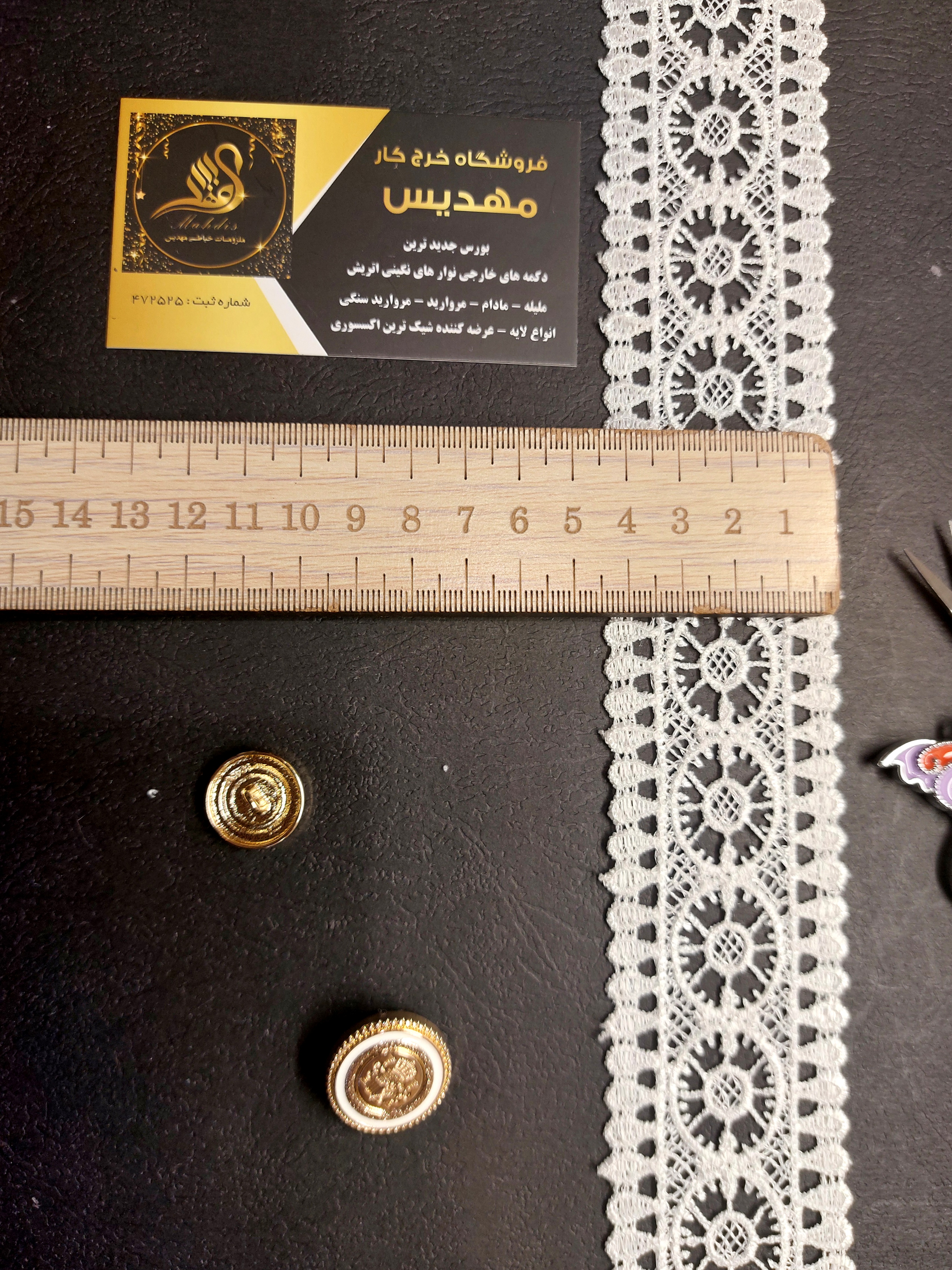 نوار گیپور باریک (کد _ 45)