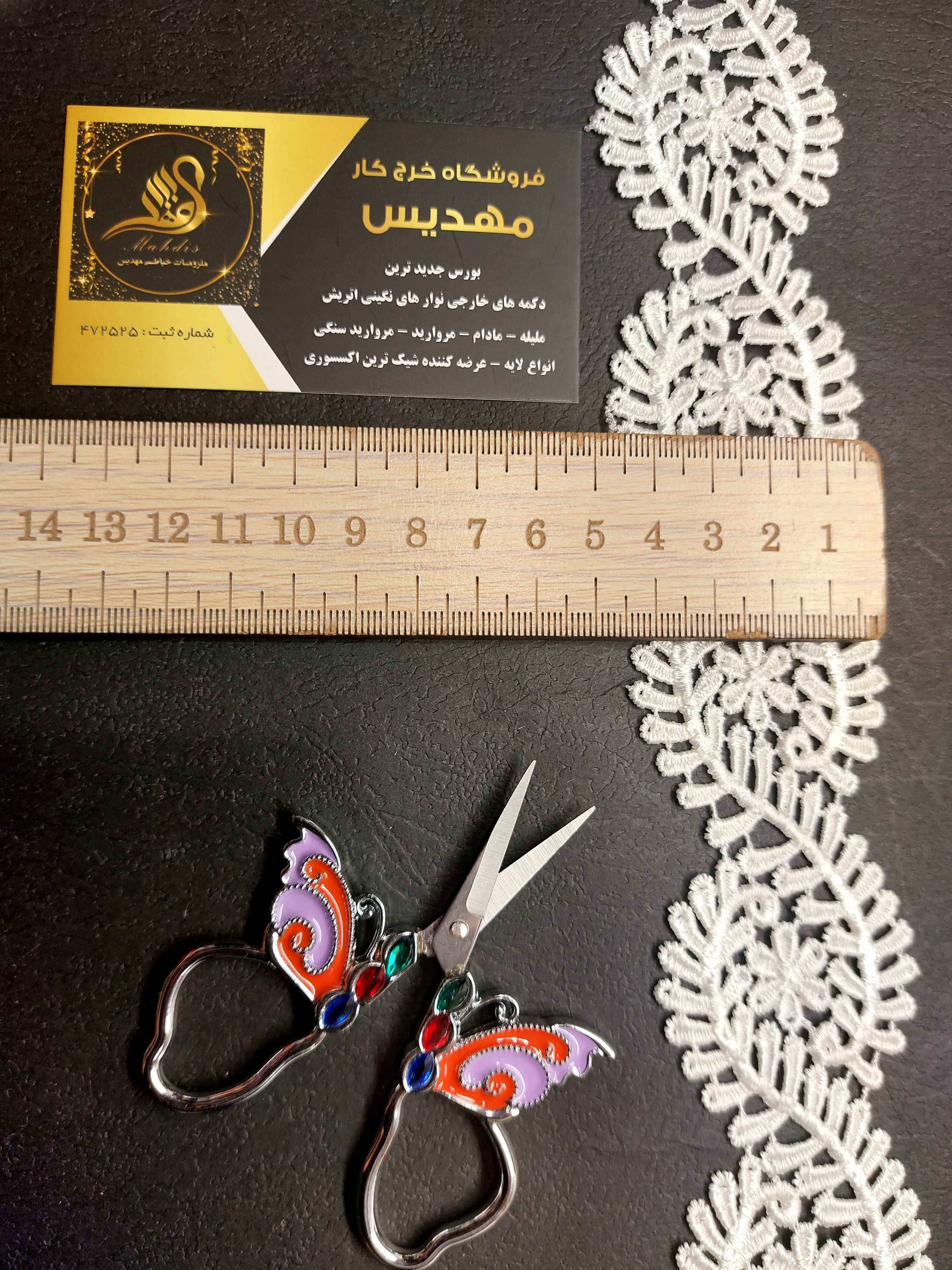 نوار گیپور باریک (کد _ 52)