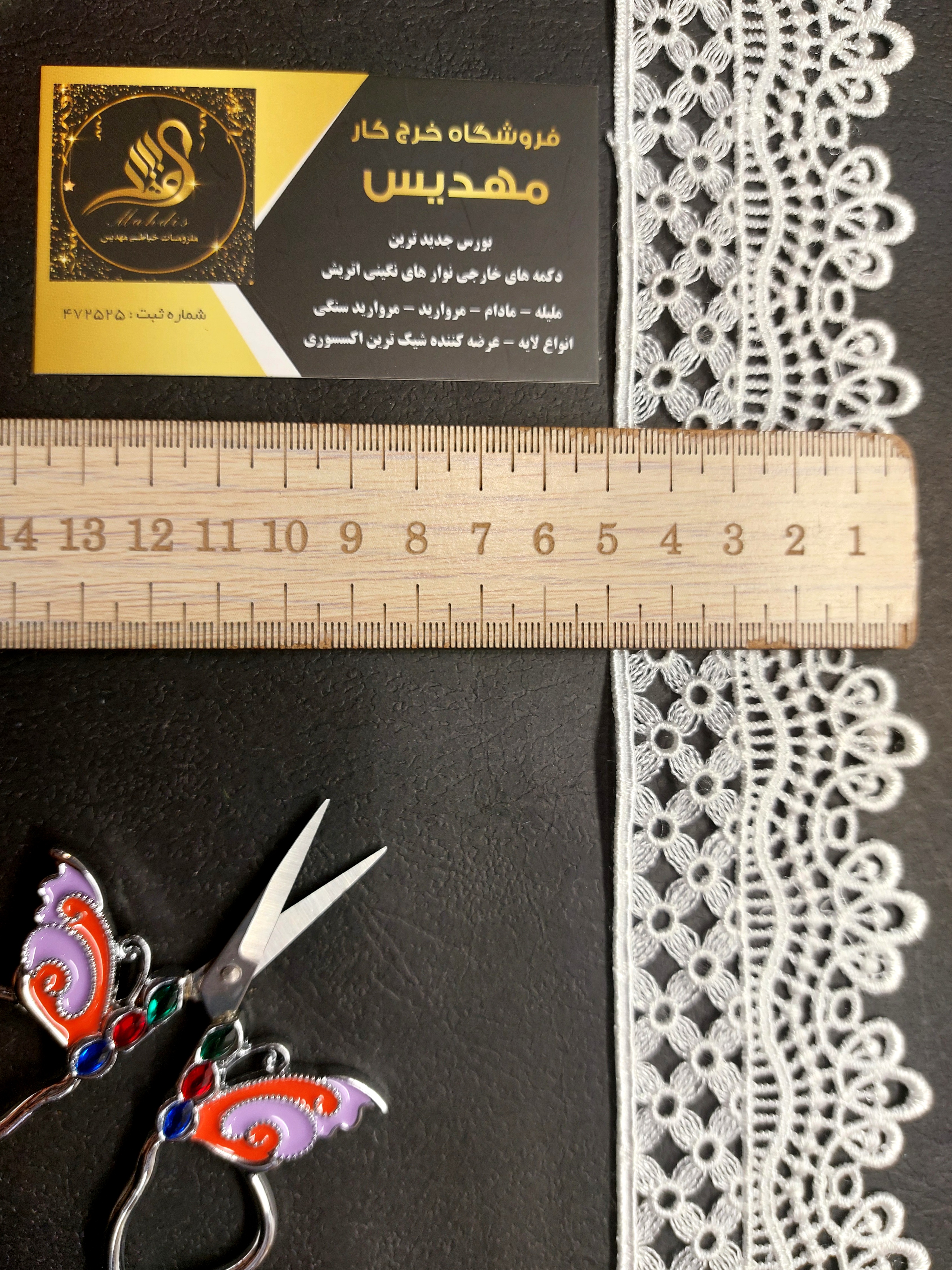نوار گیپور (کد _ 53)