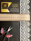نوار گیپور (کد _ 53)