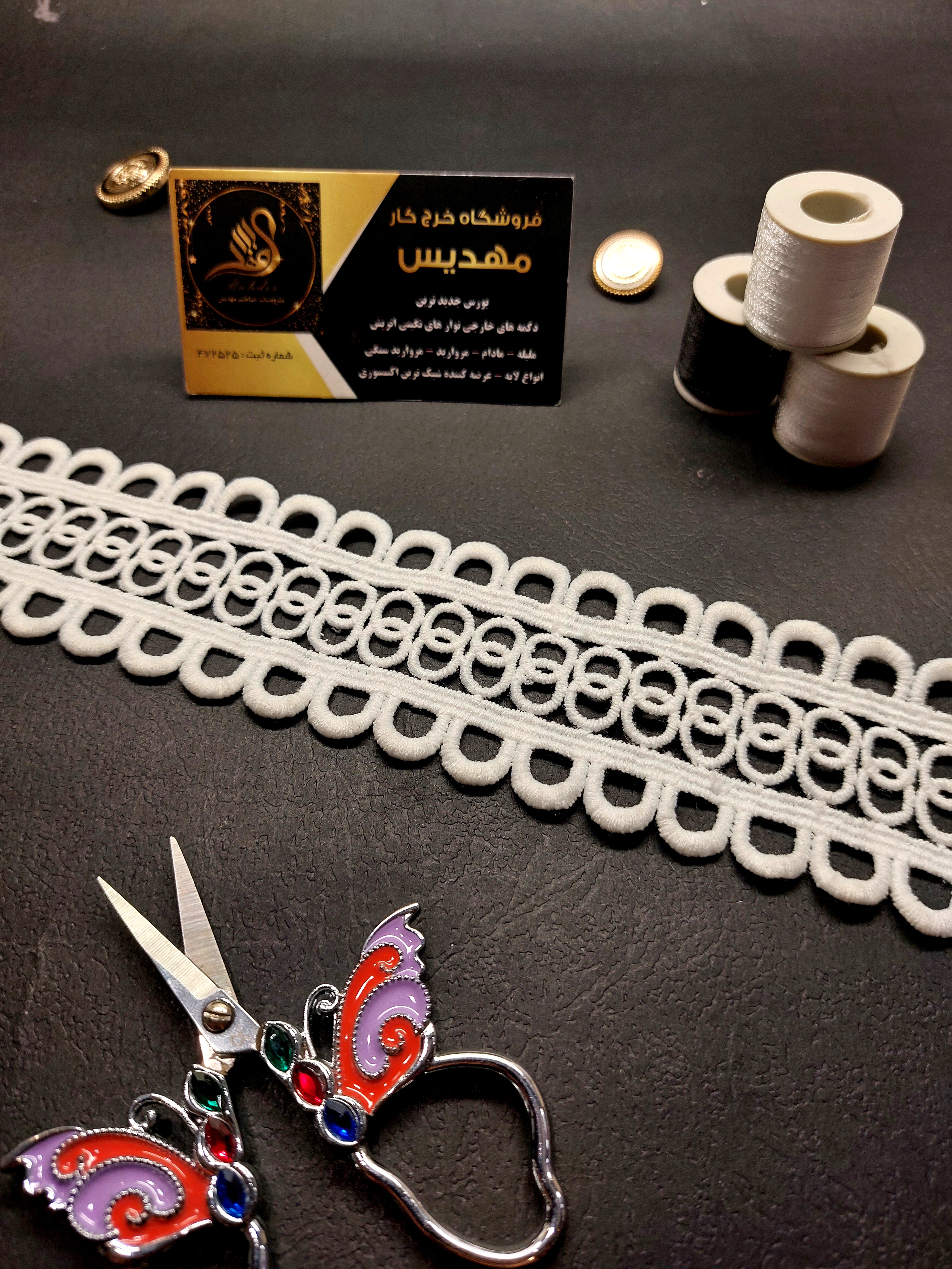 نوار گیپور (کد _ 5۷)