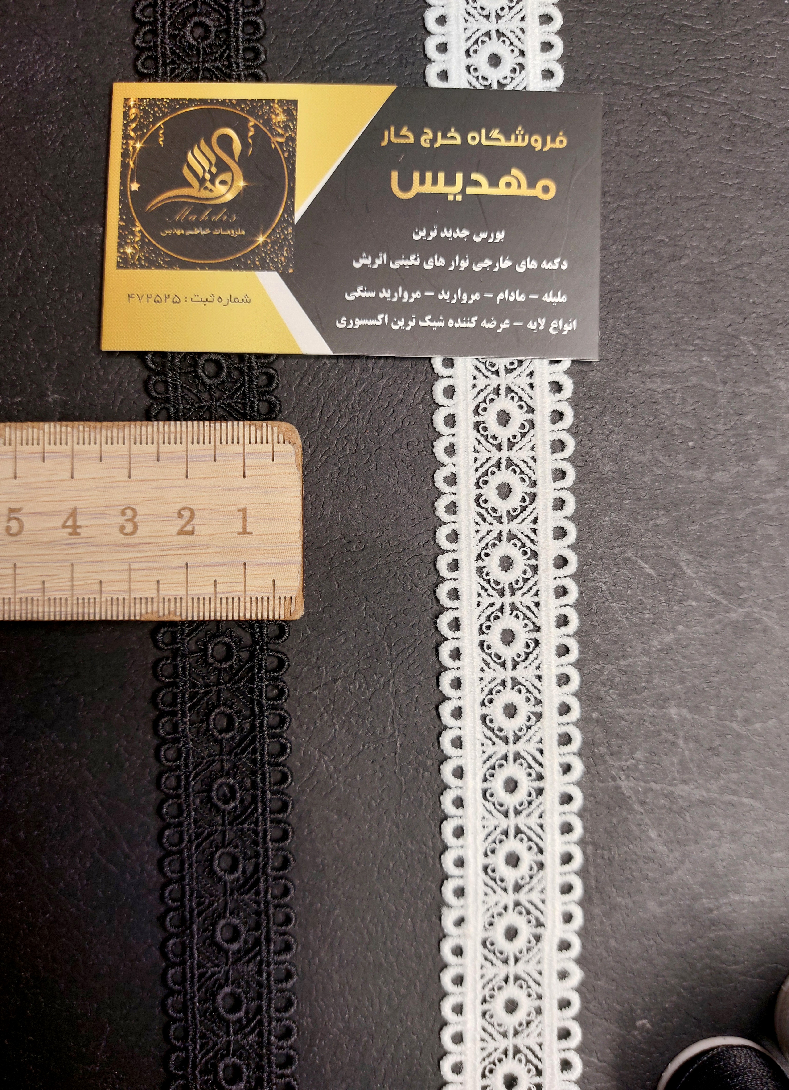 نوار گیپور باریک (کد _ ۷۰)