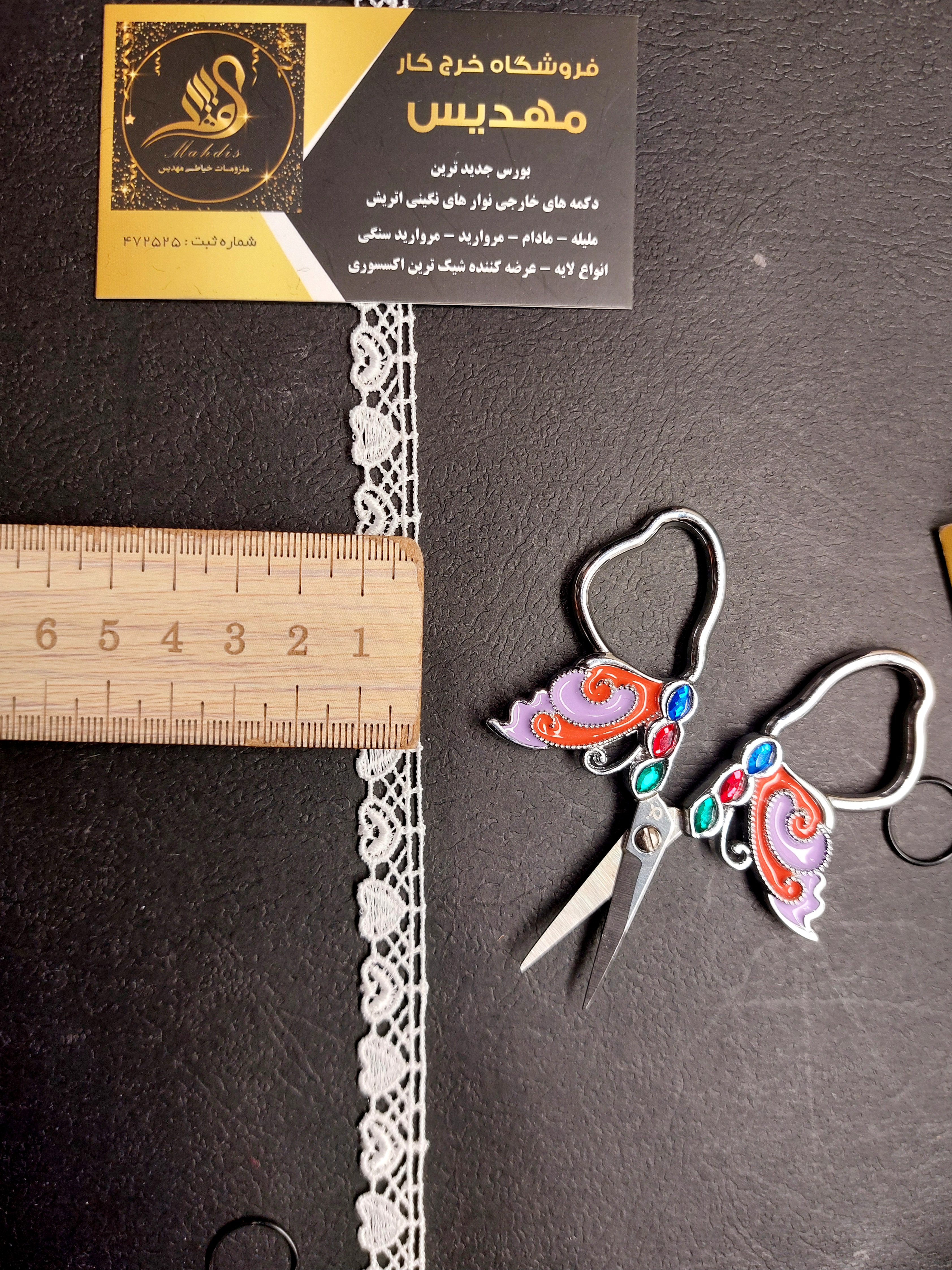 نوار گیپور باریک (کد _ ۷۴)