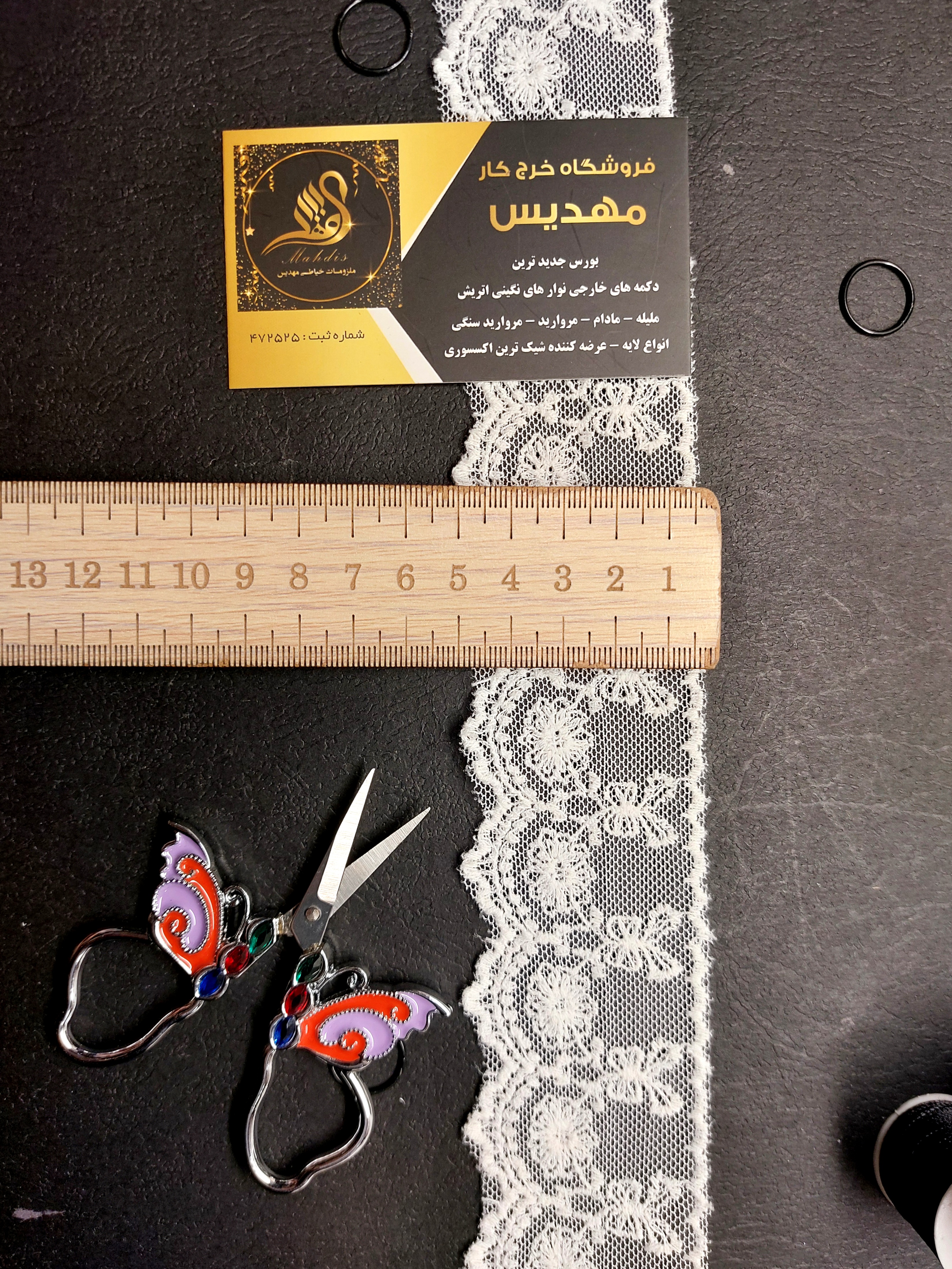 نوار خامه دوزی (کد _ ۷۹)