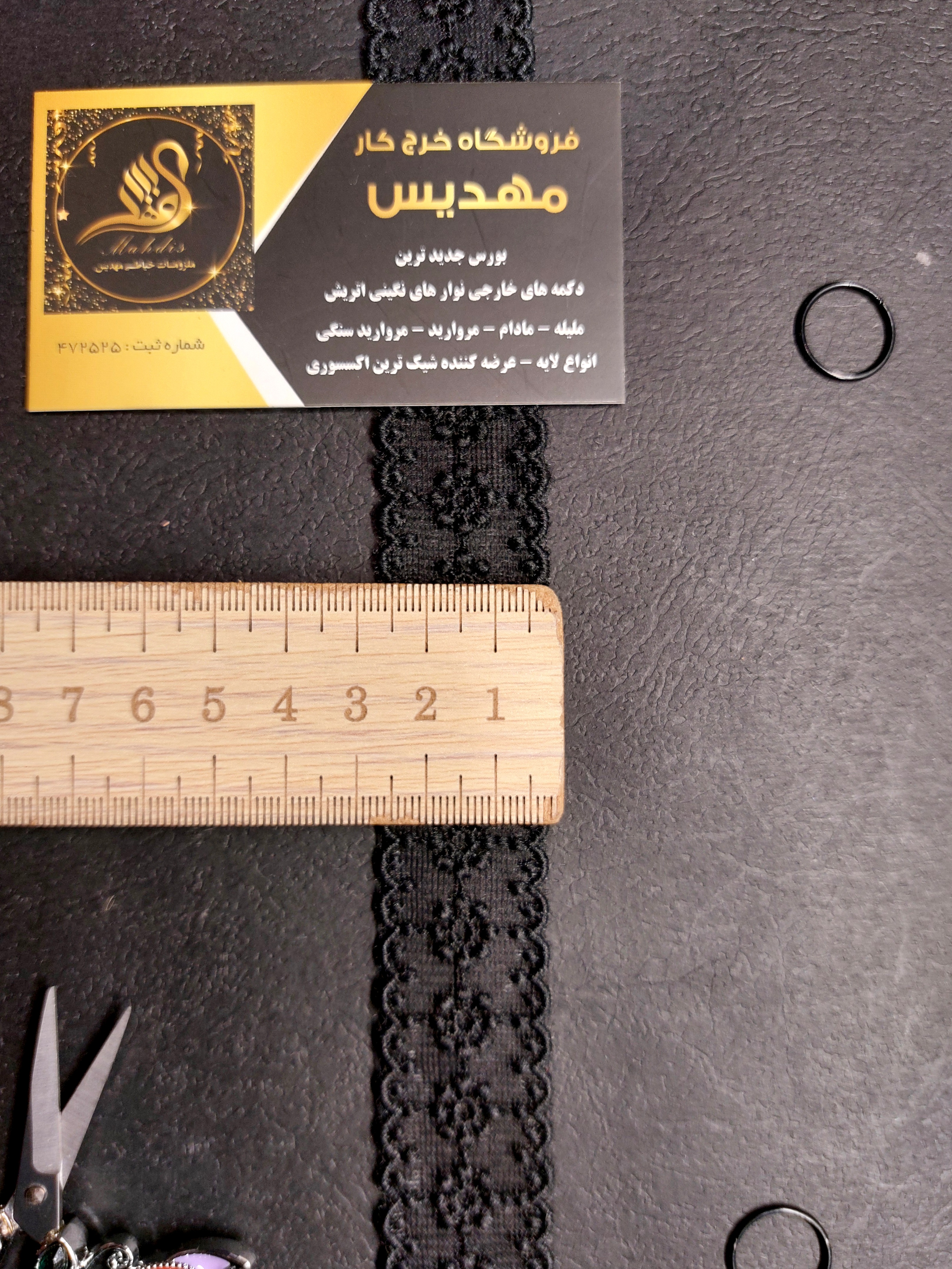 نوار خامه دوزی باریک (کد _ ۸۲)
