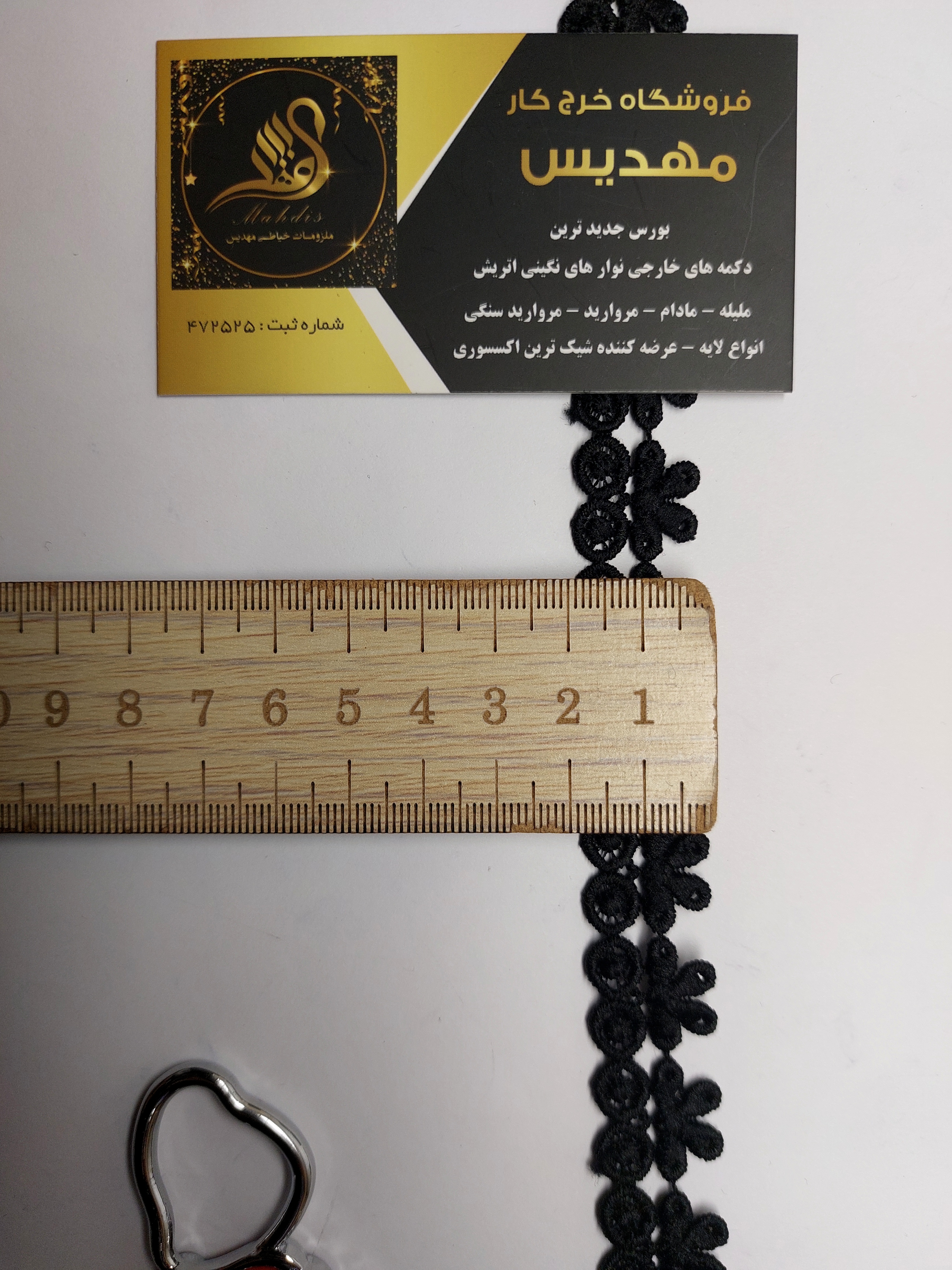 نوار گیپور باریک (کد _ ۸۴)