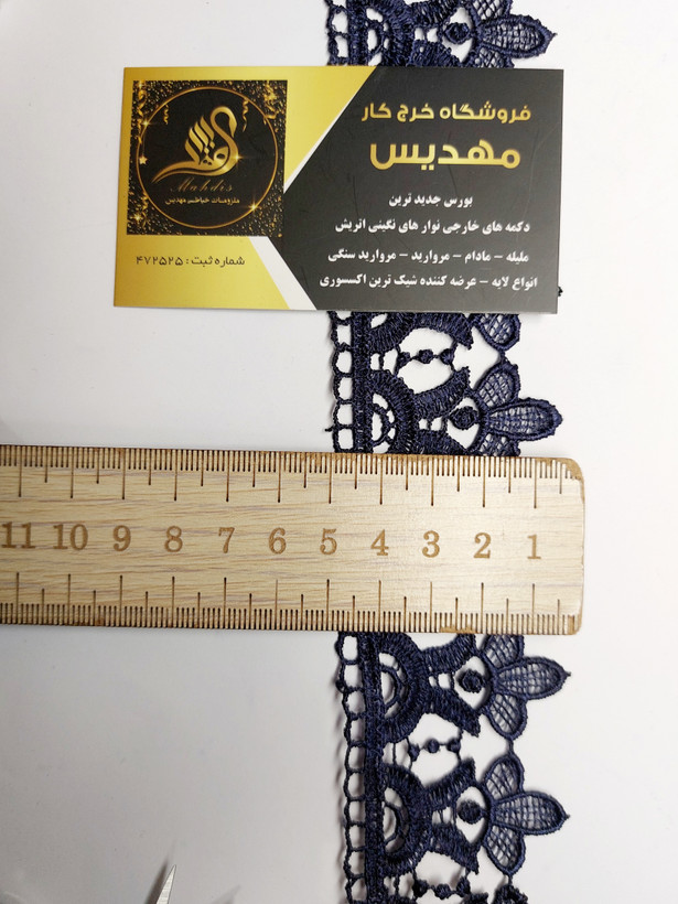 نوار گیپور باریک (کد _ 103)