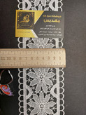 نوار گیپور پهن (کد _ 106)