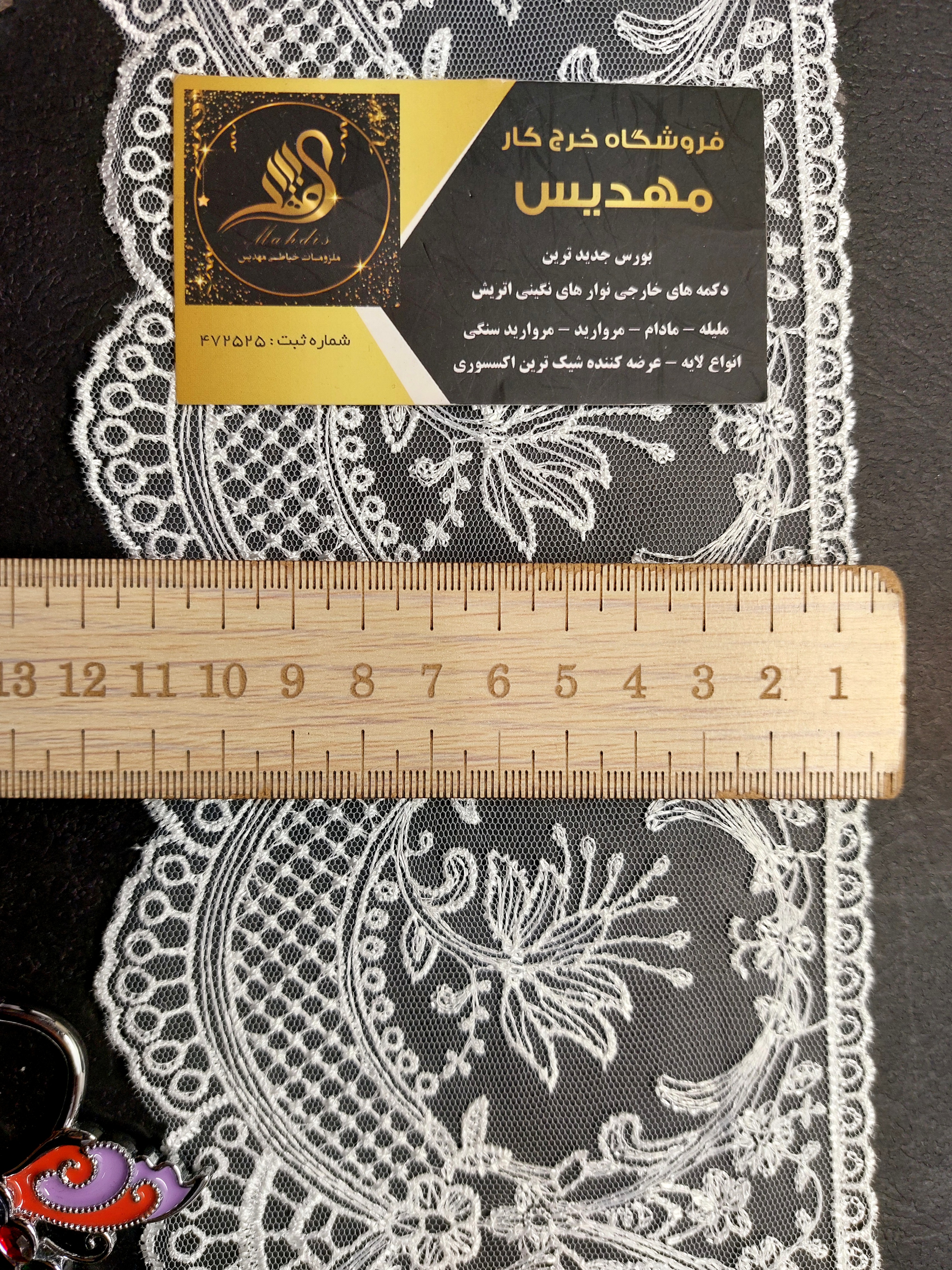 نوار خامه دوزی پهن (کد _ 107)