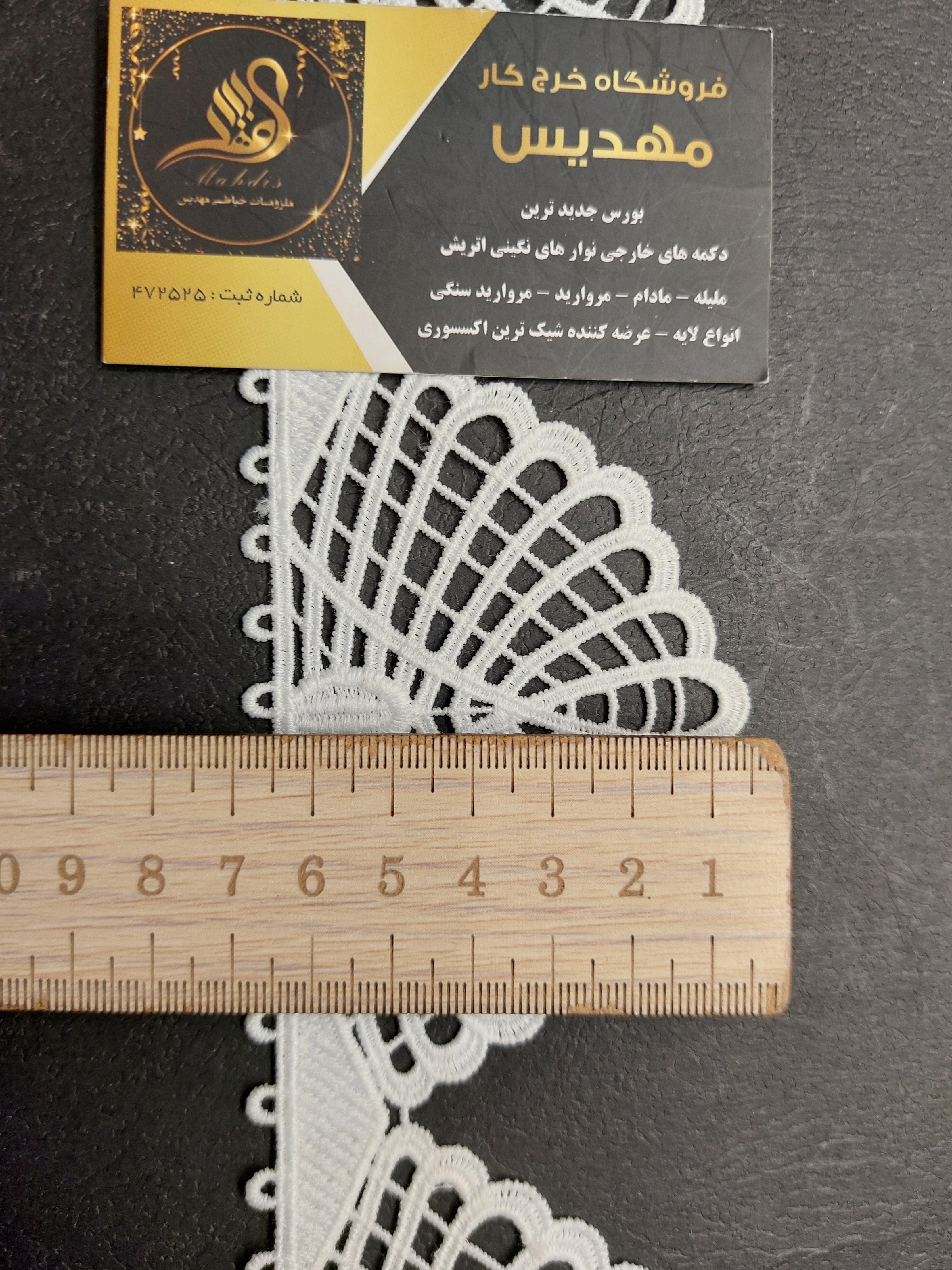 نوار گیپور هلالی (کد _ 110)