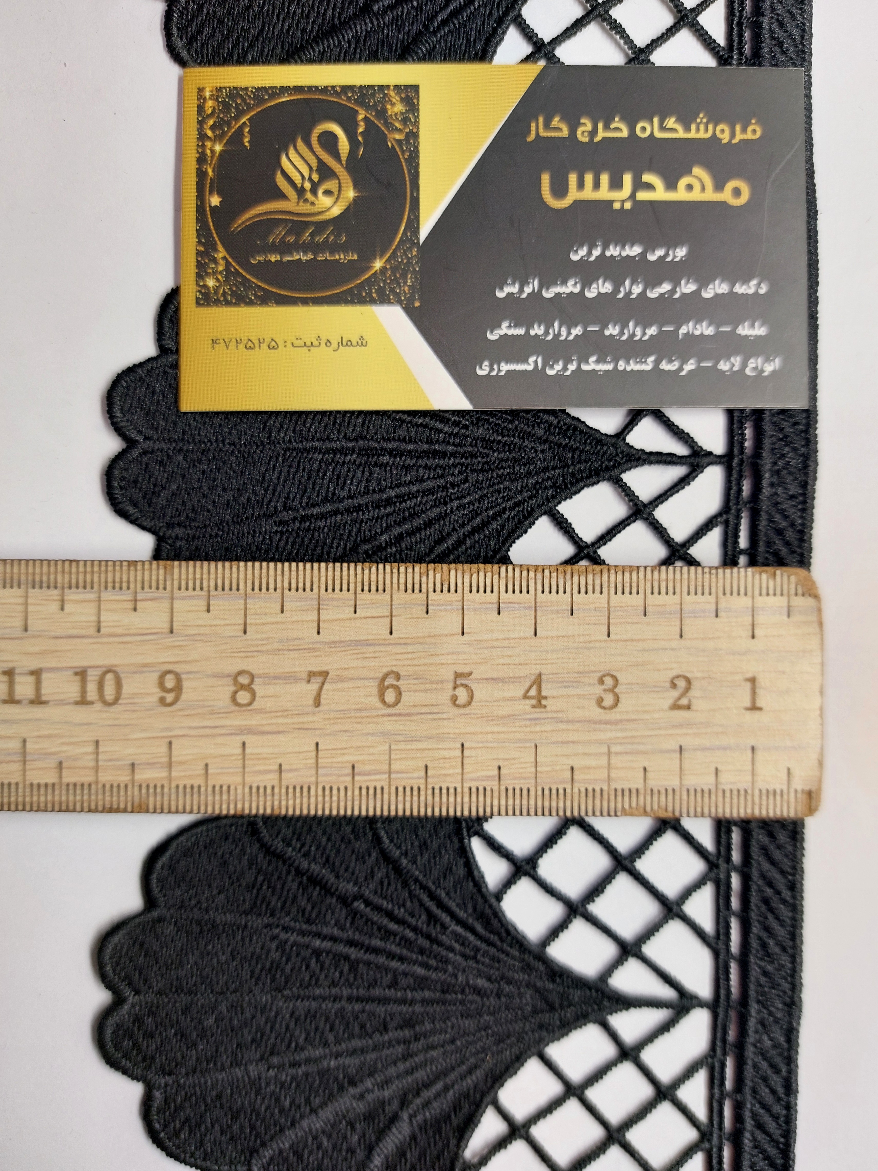 نوار گیپور بادبزنی (کد _ 111)