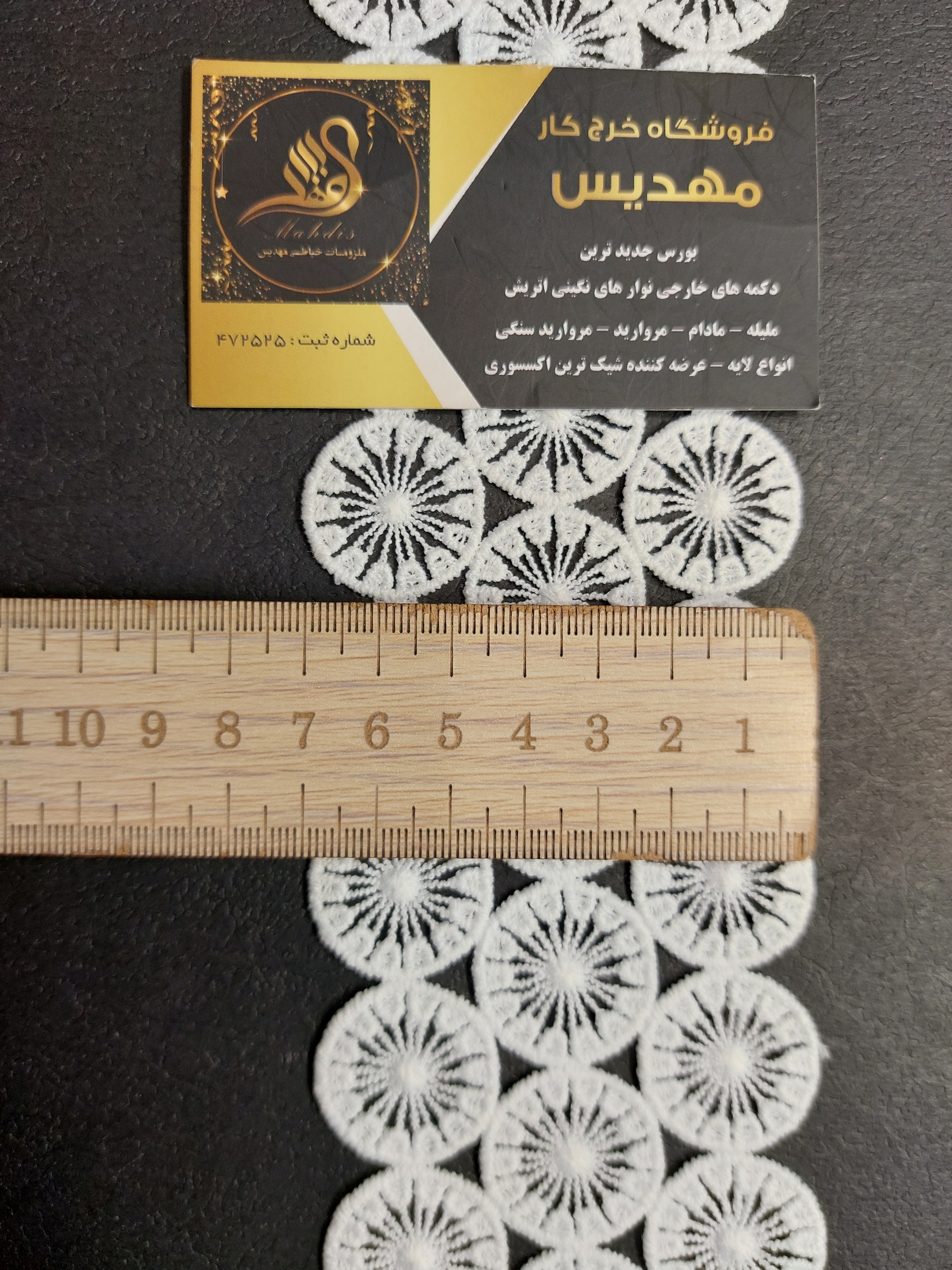 نوار گیپور طرح دایره (کد _ 114)