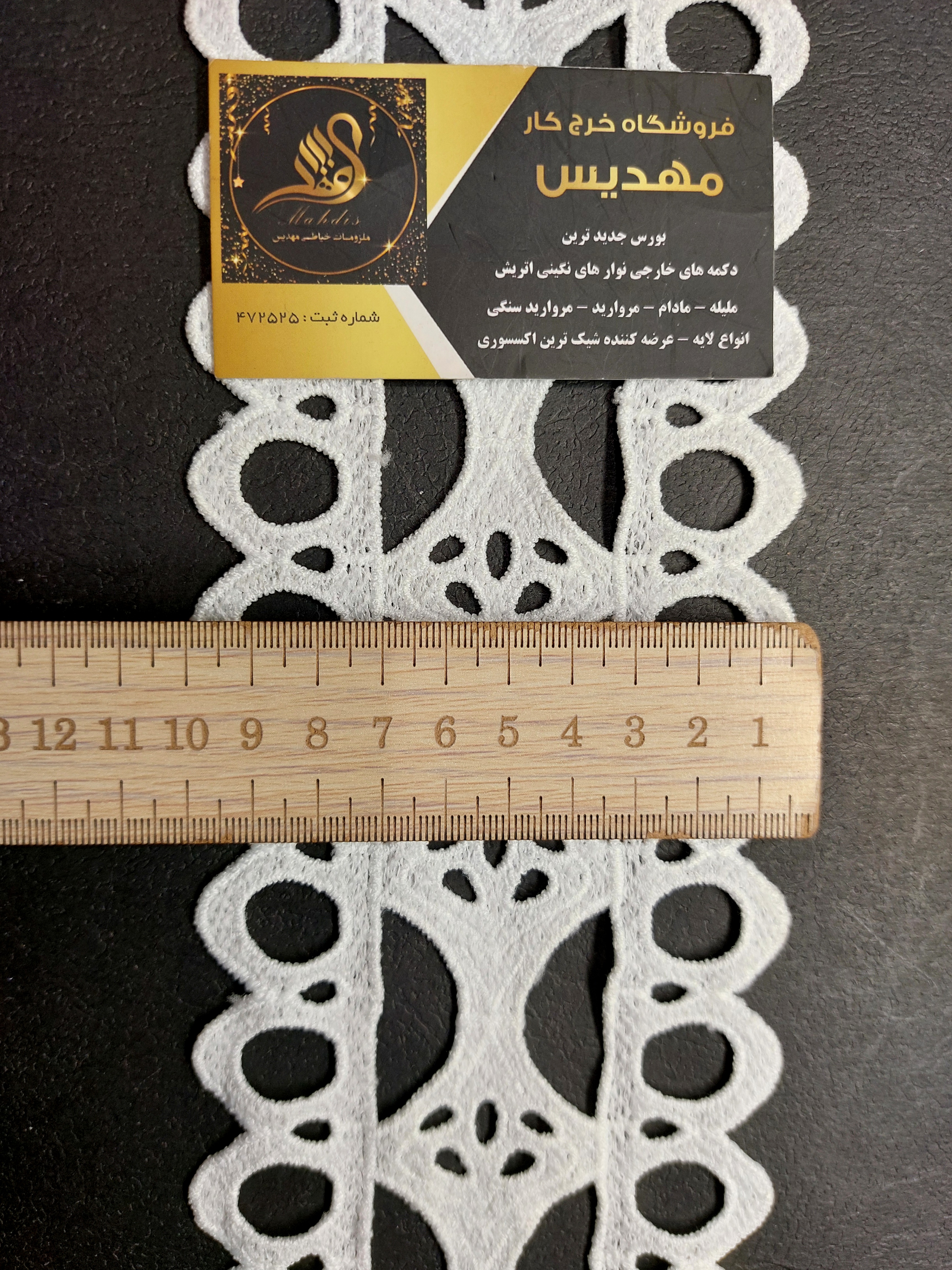 نوار گیپور پهن (کد _ 122)