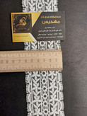 نوار گیپور توری (کد _ 125)