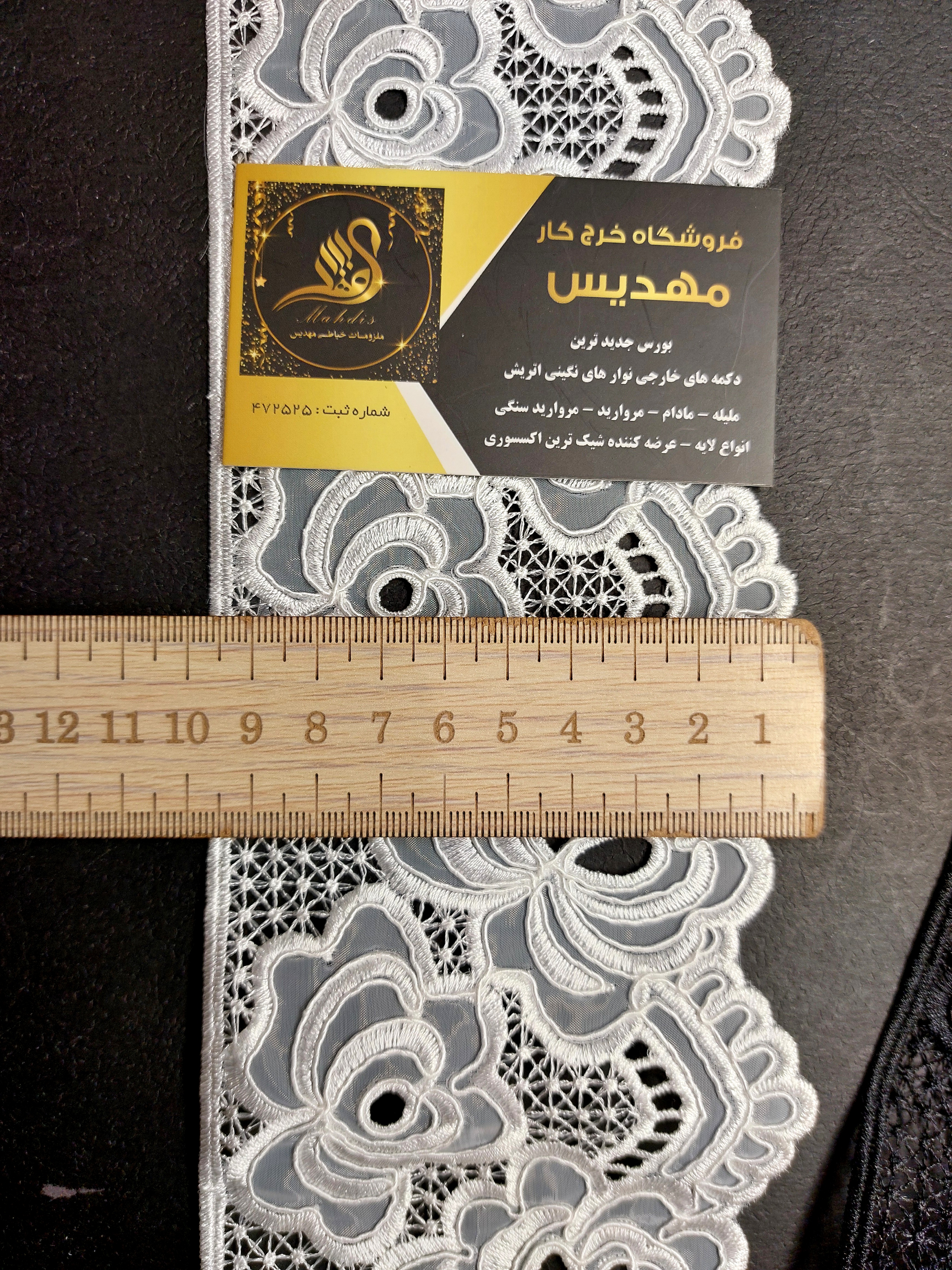نوار برودری دوزی (کد _ 13۱)