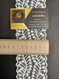 نوار گیپور توری (کد _ 13۶)