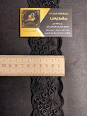نوار خامه دوزی (کد _ 13۷)
