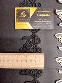 نوار گیپور توری (کد _ 13۹)