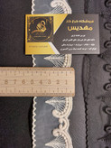 نوار خامه دوزی(کد _ 1۴۰)