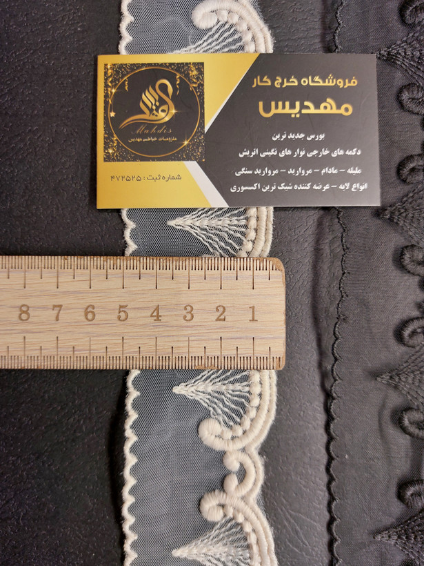نوار خامه دوزی(کد _ 1۴۰)