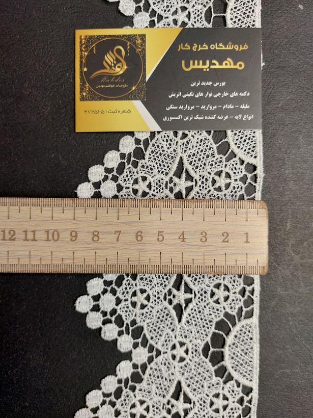 نوار گیپور پهن (کد _ 1۴۳)