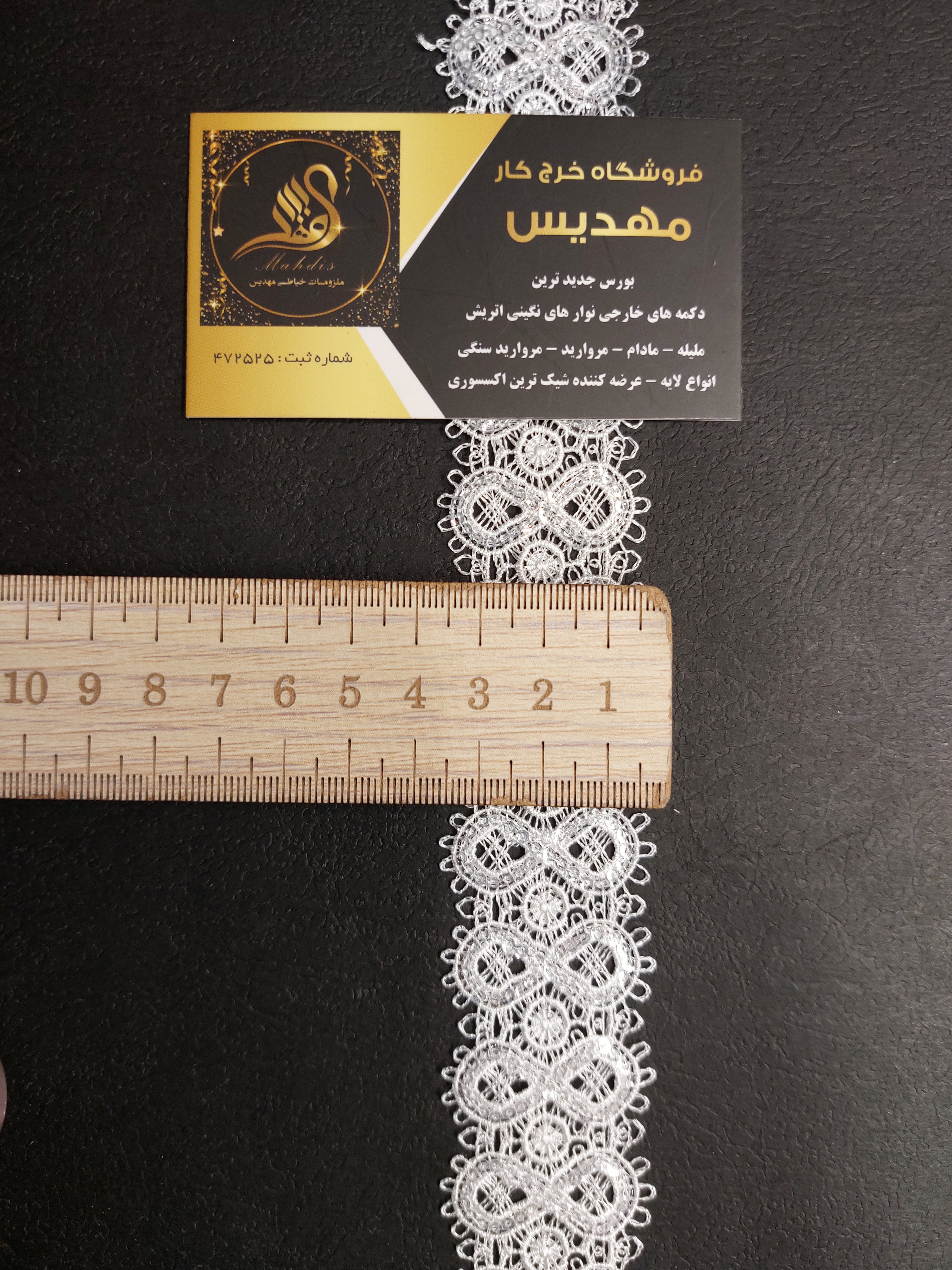 نوار گیپور پولکی باریک (کد _ 1۴9)
