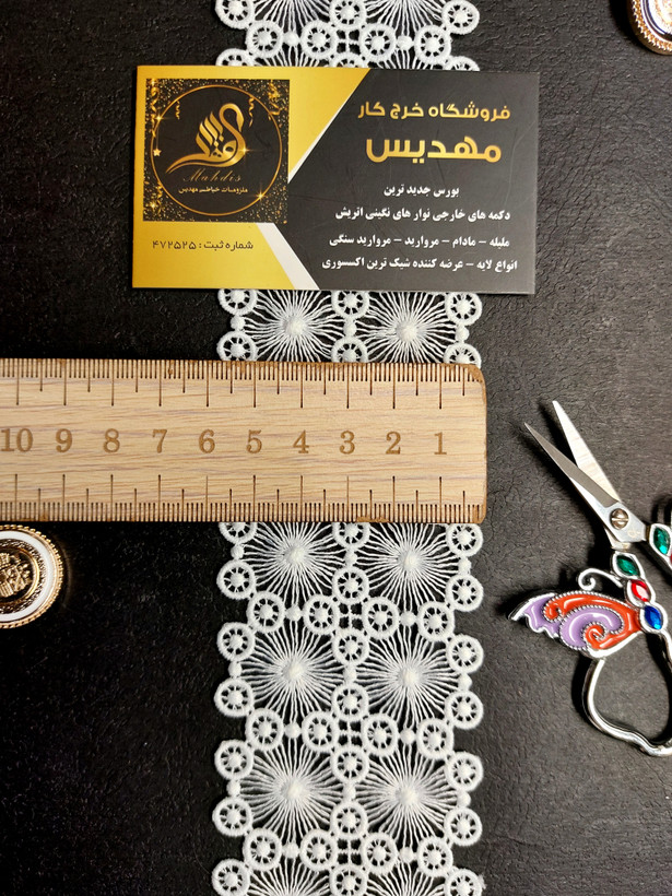 نوار گیپور (کد _ 15۴)