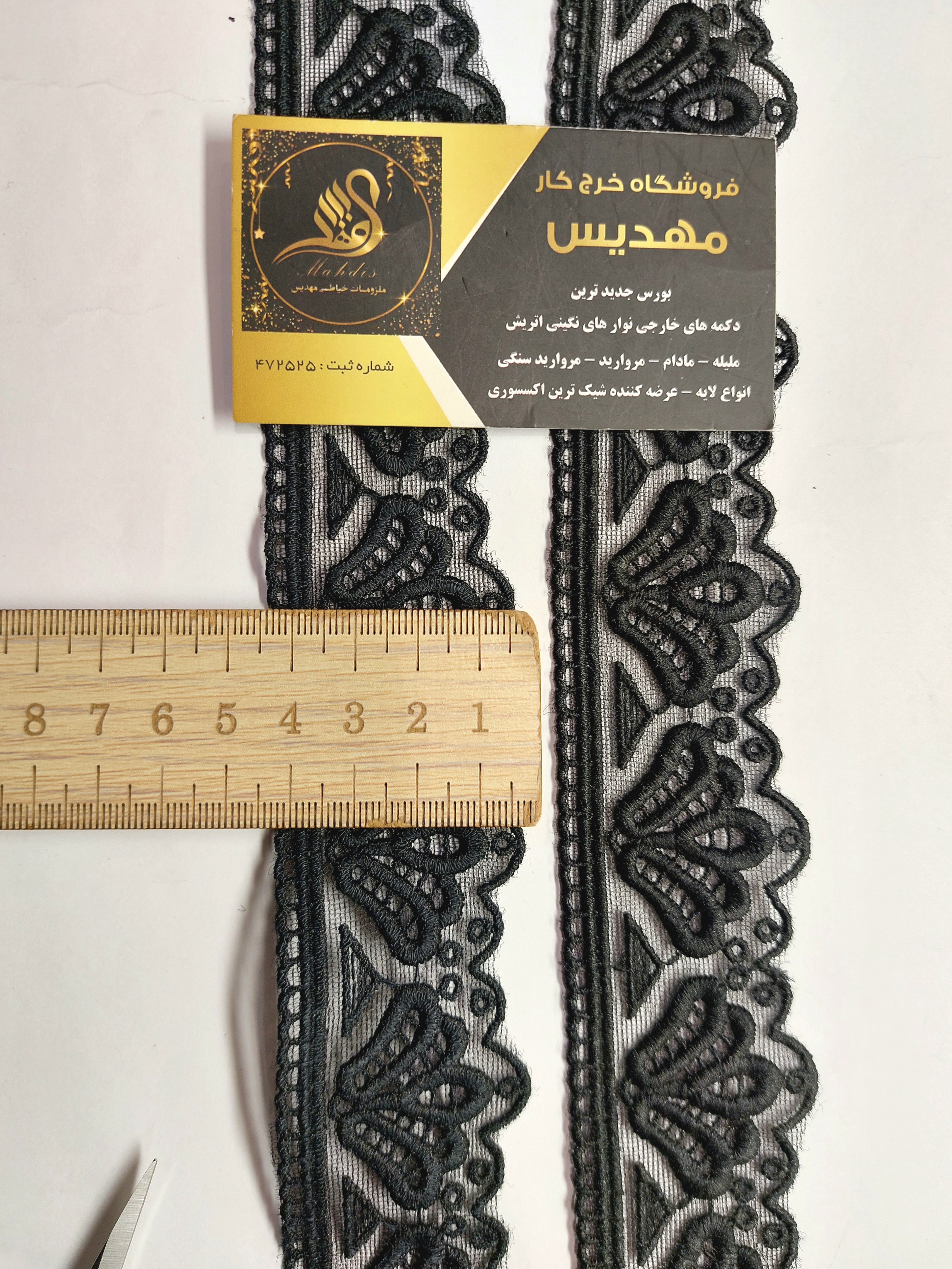 نوار خامه دوزی (کد _ 1۶۴)