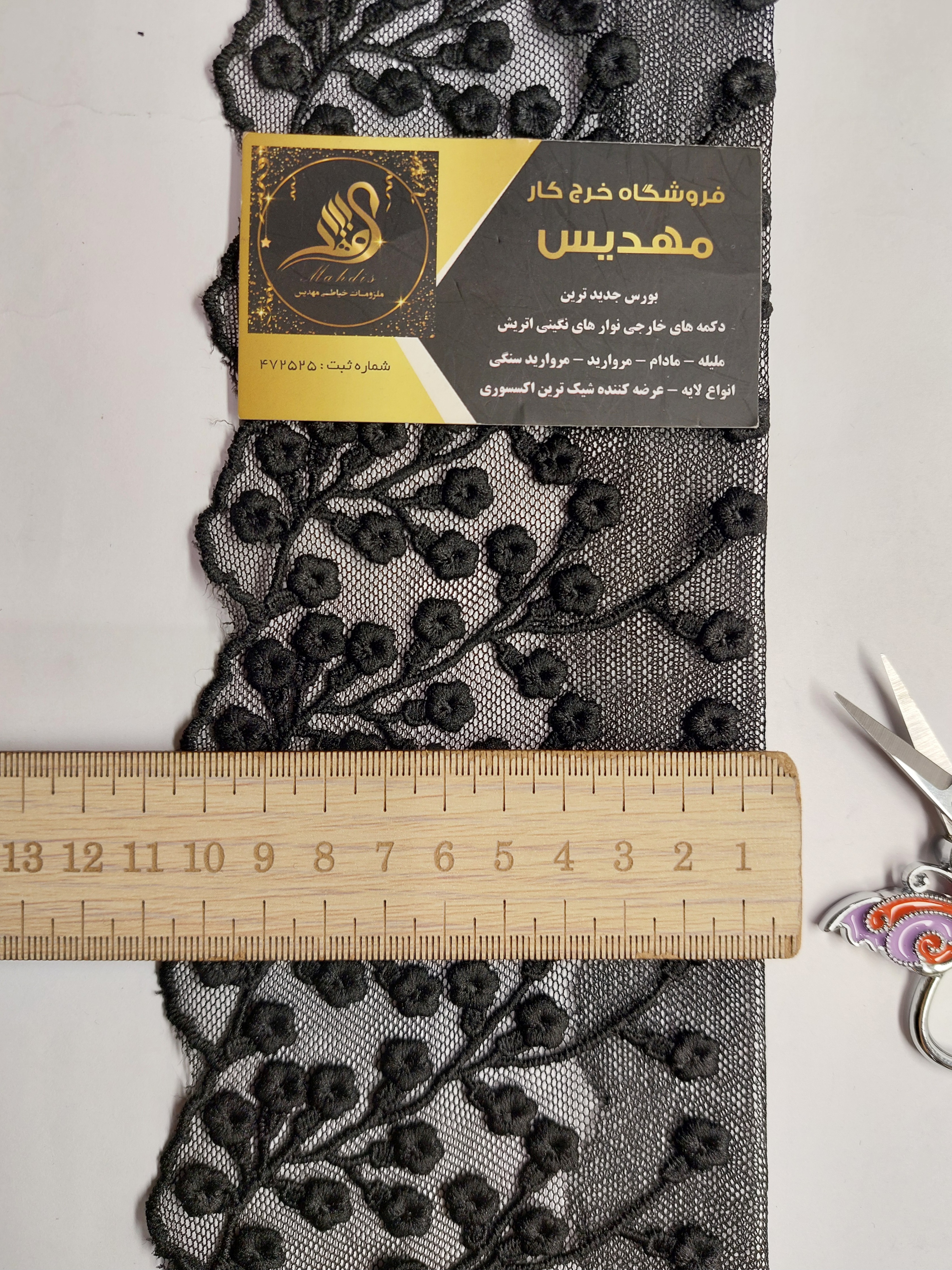 نوار گیپور خامه ای (کد _ 1۶۵)