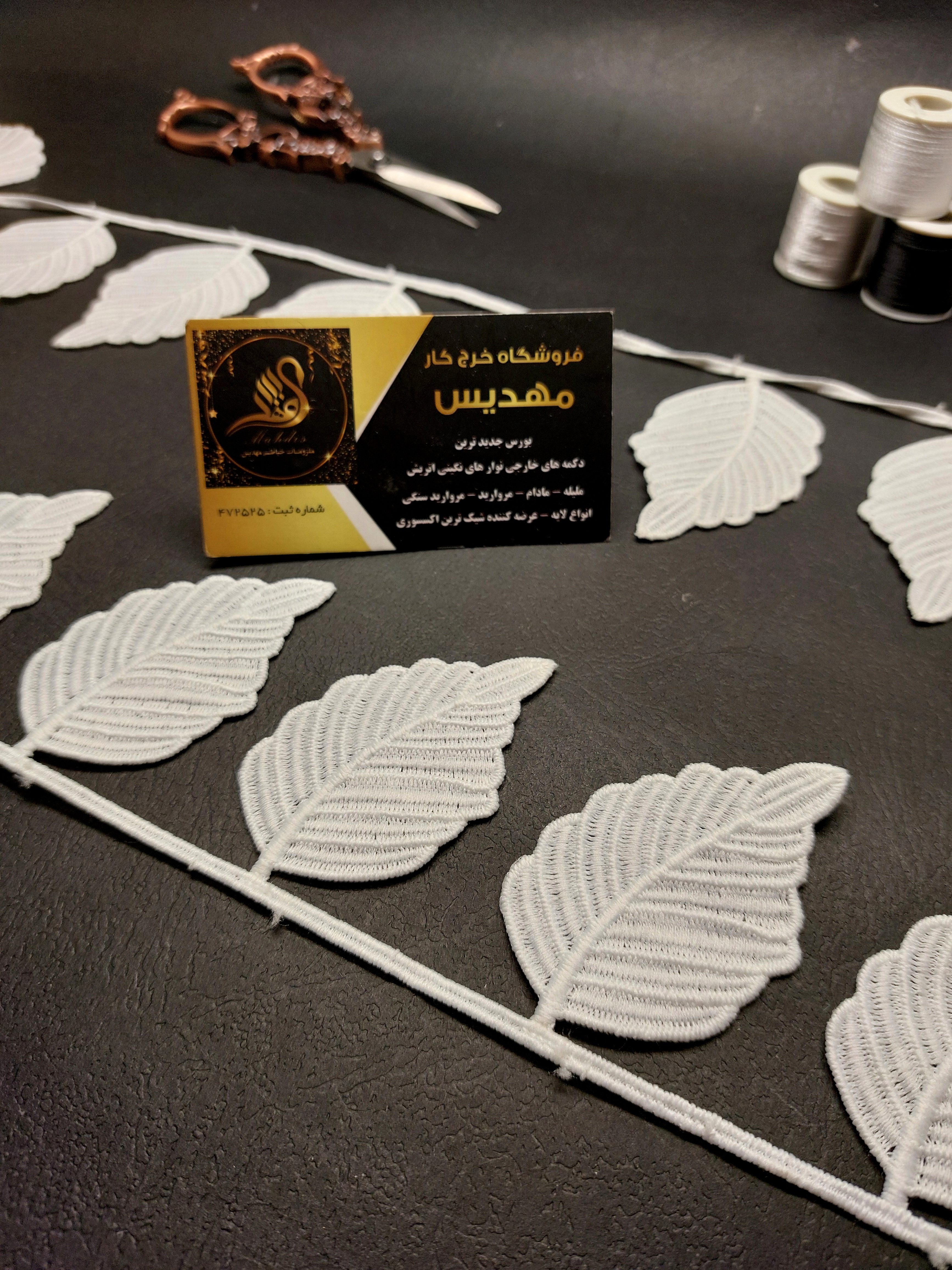 نوار گیپور برگ (کد _ ۱۷4)