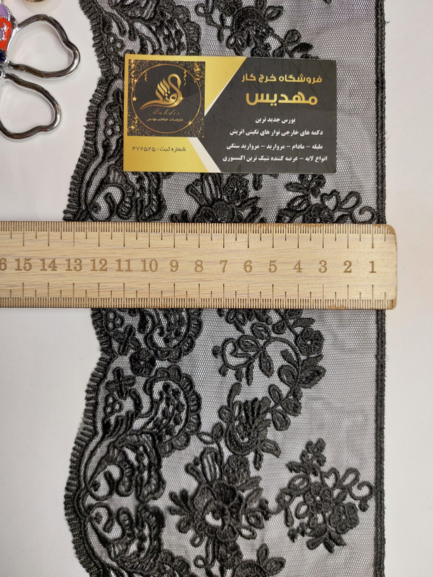 نوار گیپور توری (کد _ ۱۷9)