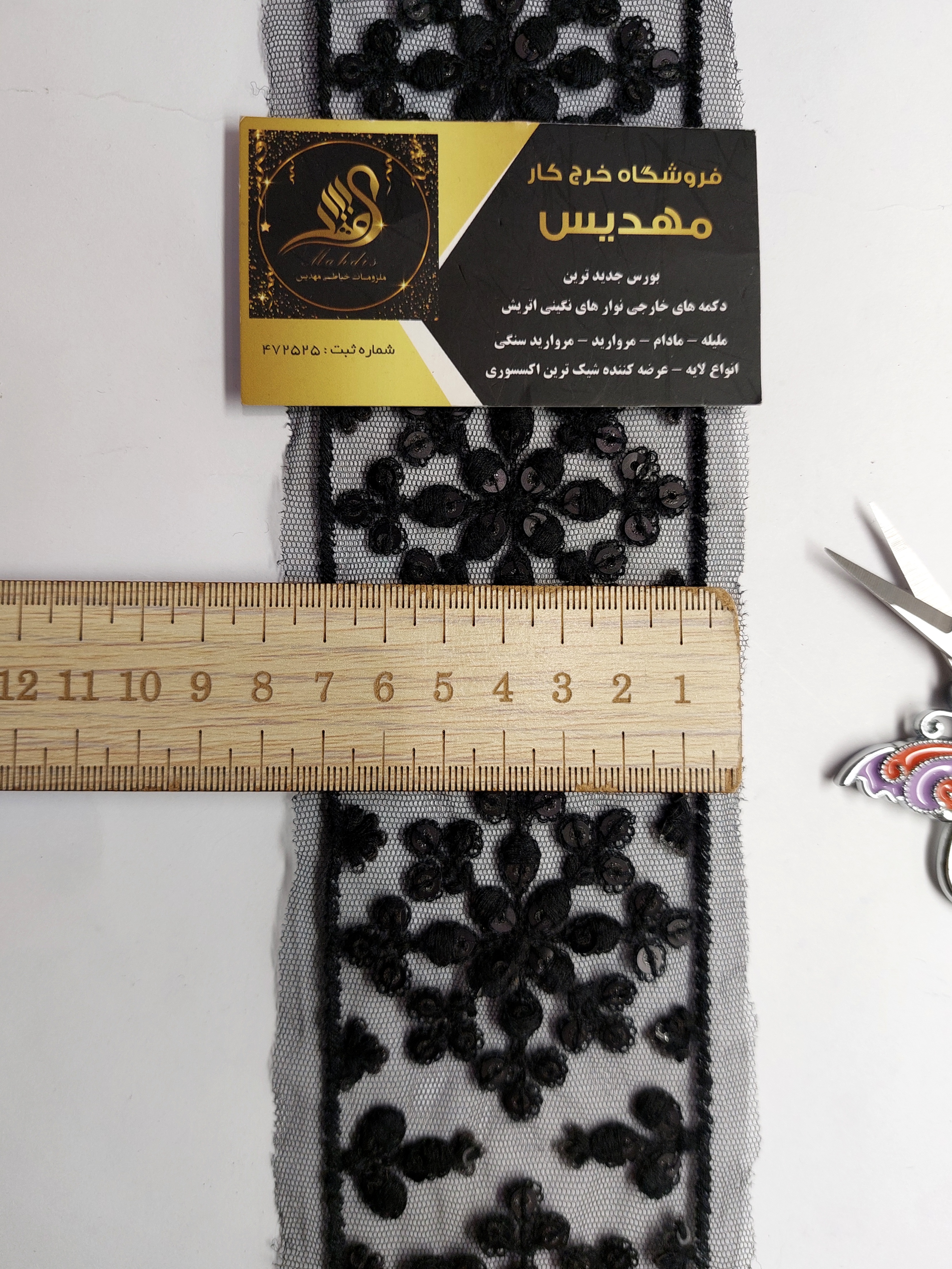 نوار خامه دوزی پولکی (کد _ ۱80)
