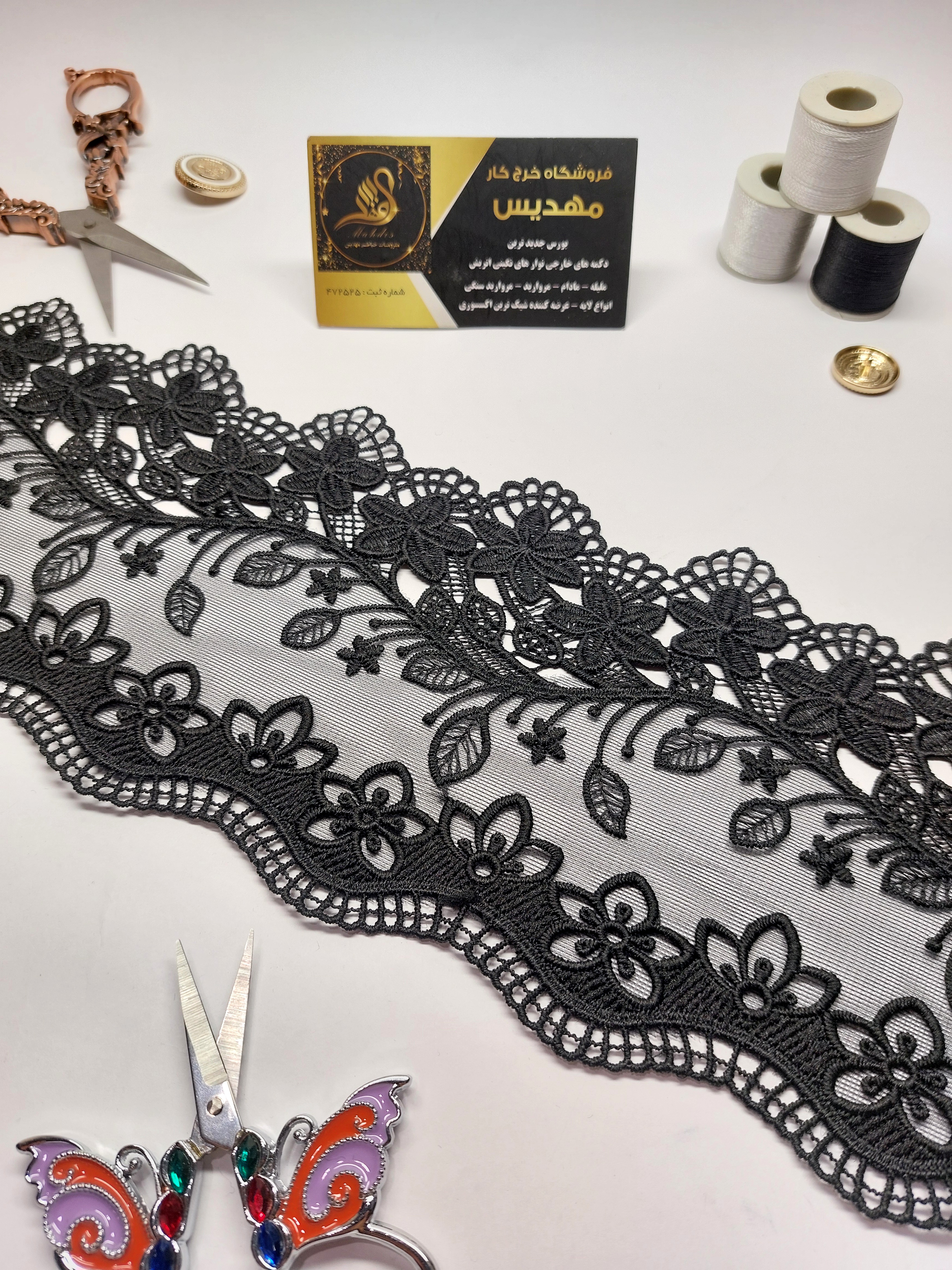 نوار گیپور  (کد _ ۱8۳)