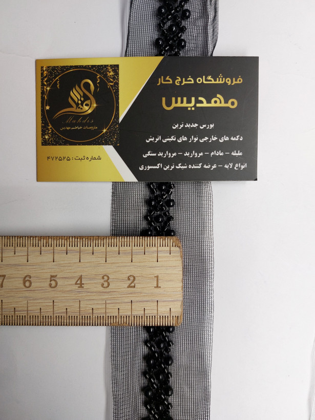 نوار منجوقدوزی (کد _ ۷)