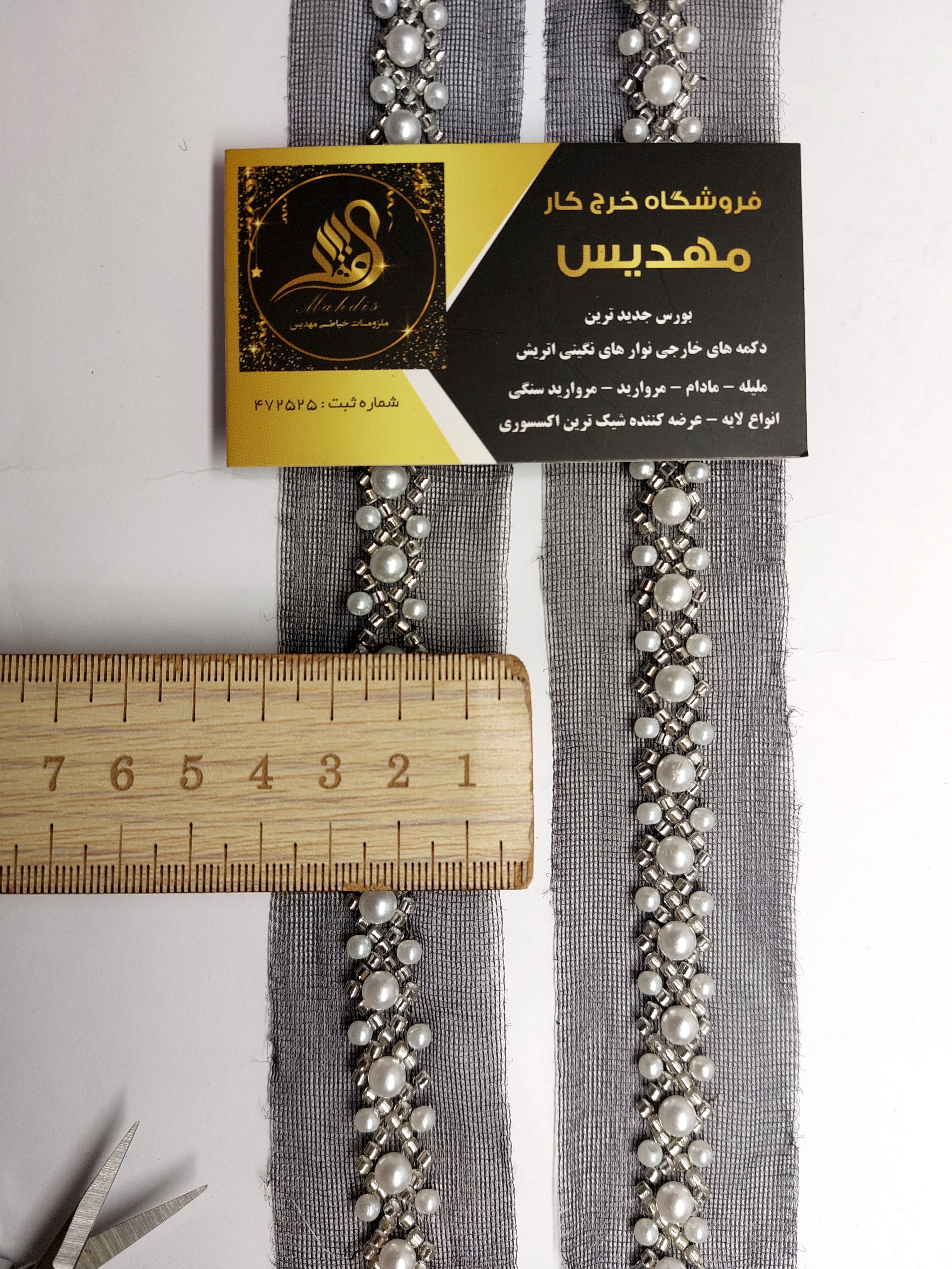 نوار مرواریدی منجوقدوزی (کد _ ۸)