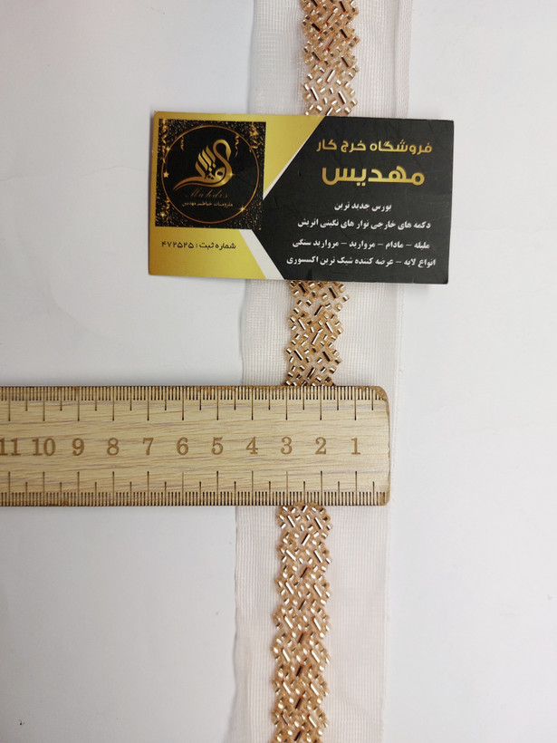 نوار منجوقدوزی (کد _ ۱۶)