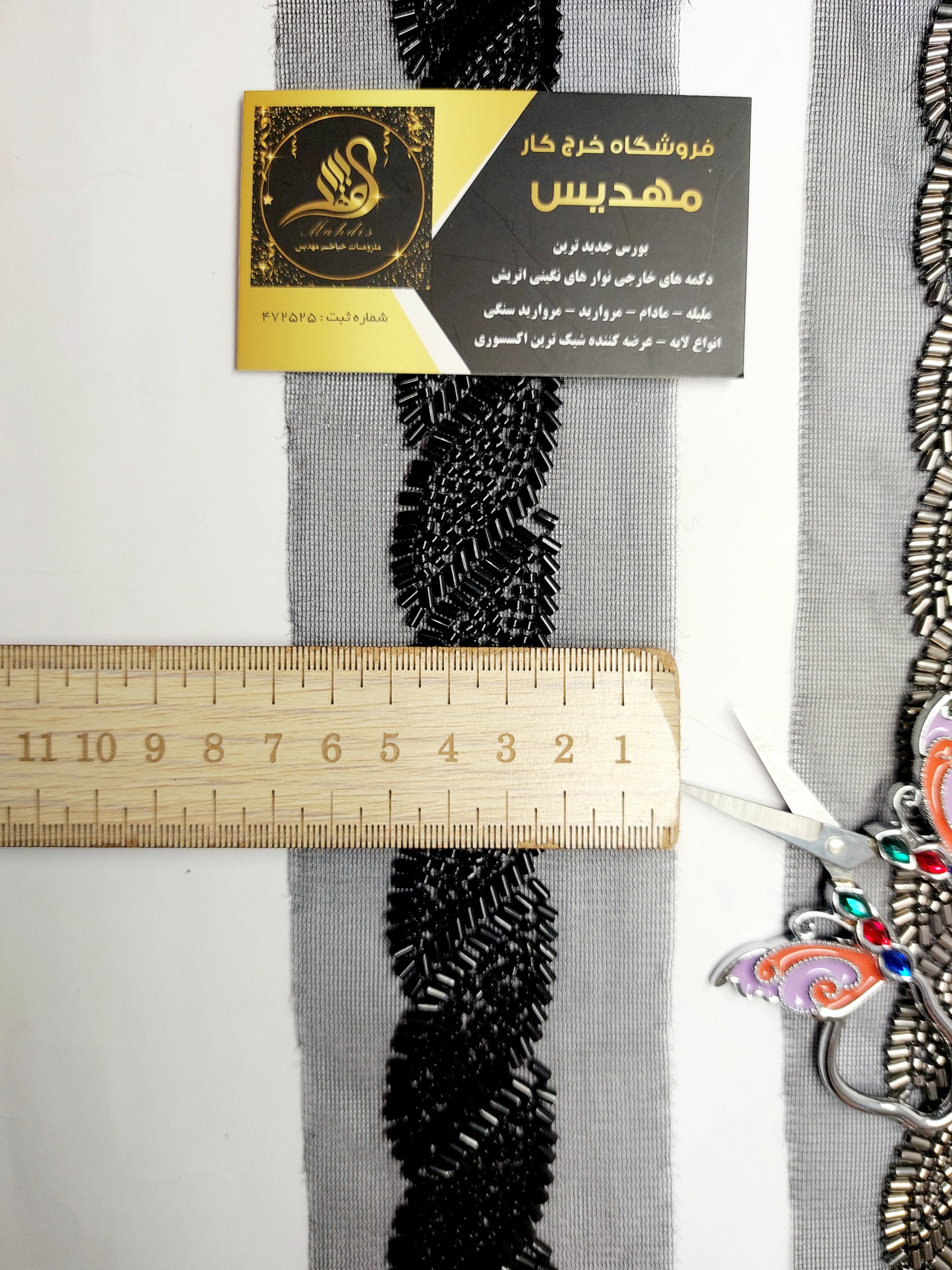 نوار منجوقدوزی طرح برگ (کد _ 22)