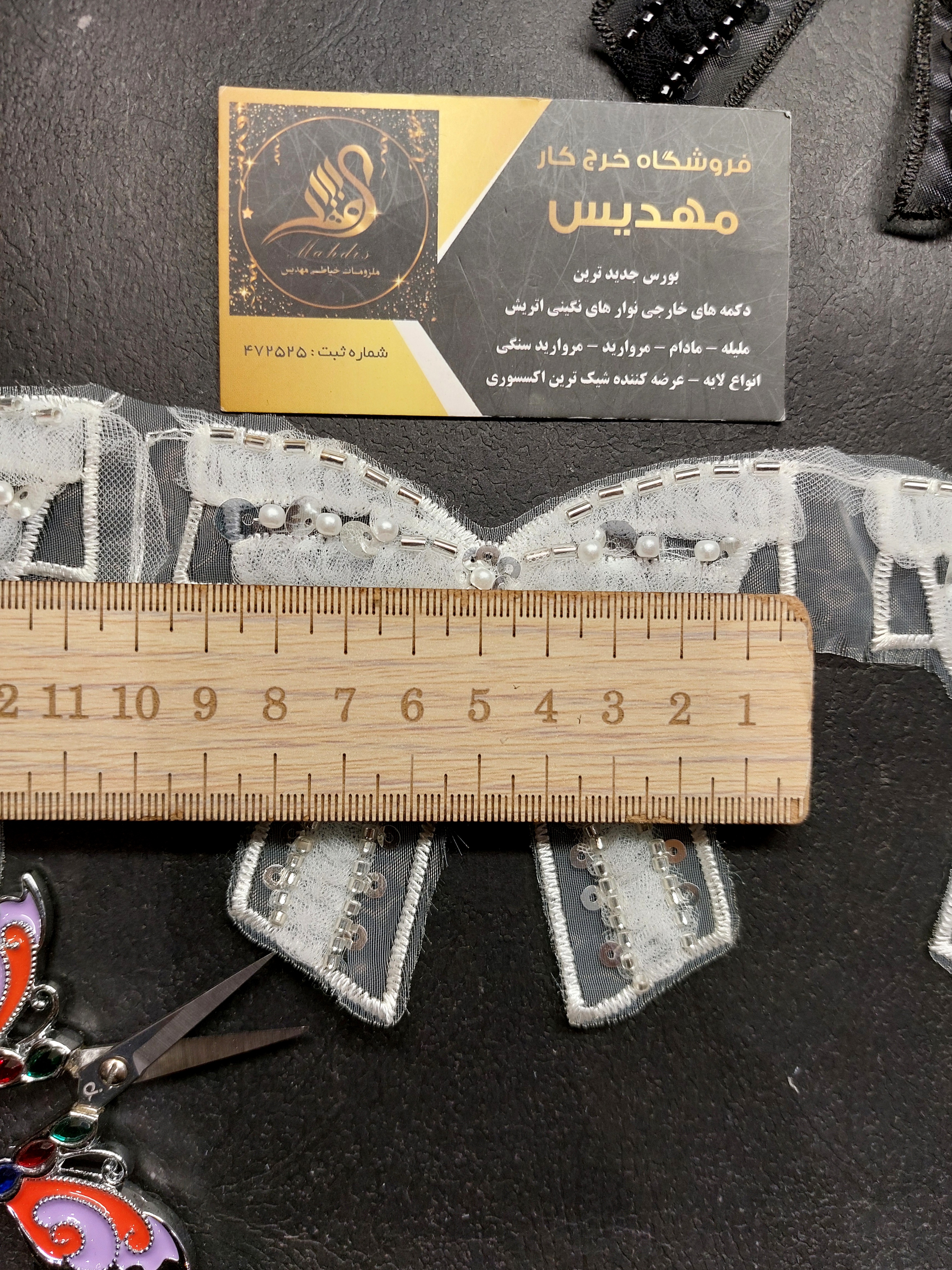 نوار طرح پاپیون (کد _ 36)