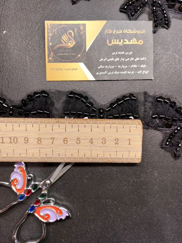 نوار طرح پاپیون (کد _ 37)
