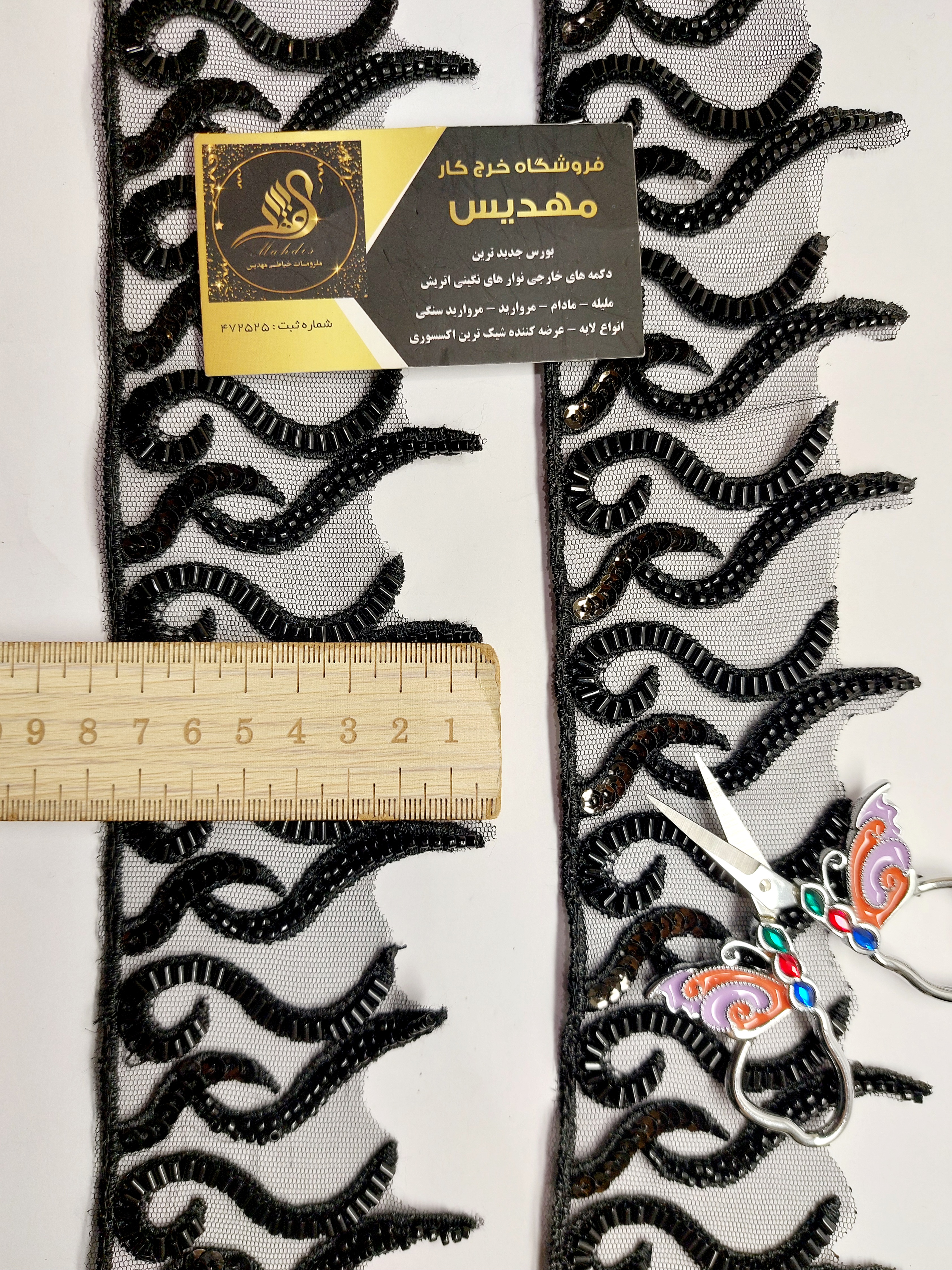 نوار منجوقدوزی پیچ خورده (کد _ 48)