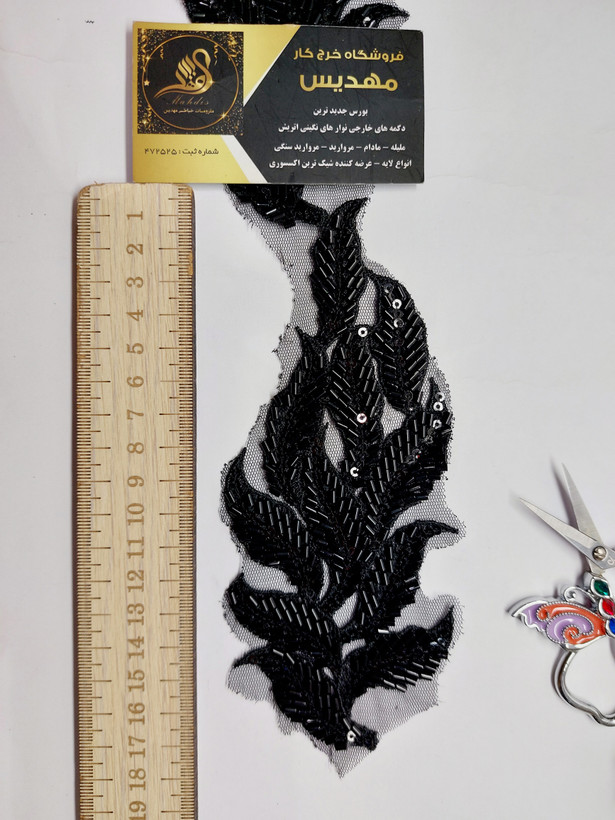 نوار منجوقدوزی طرح برگ(کد _ 57)